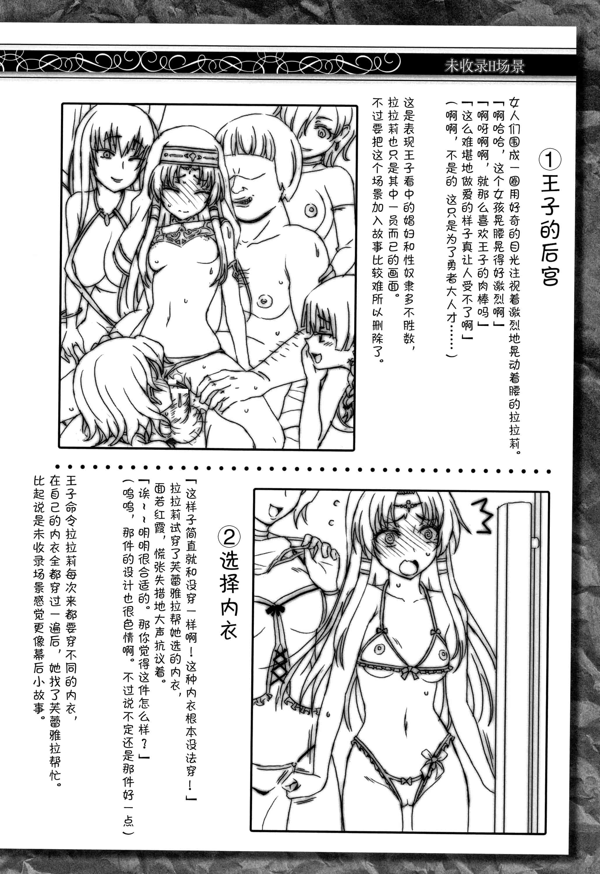 汉化版-[不咕鸟汉化组] (成年コミック) [chaccu] 聖女の献身（汉化）_第9集