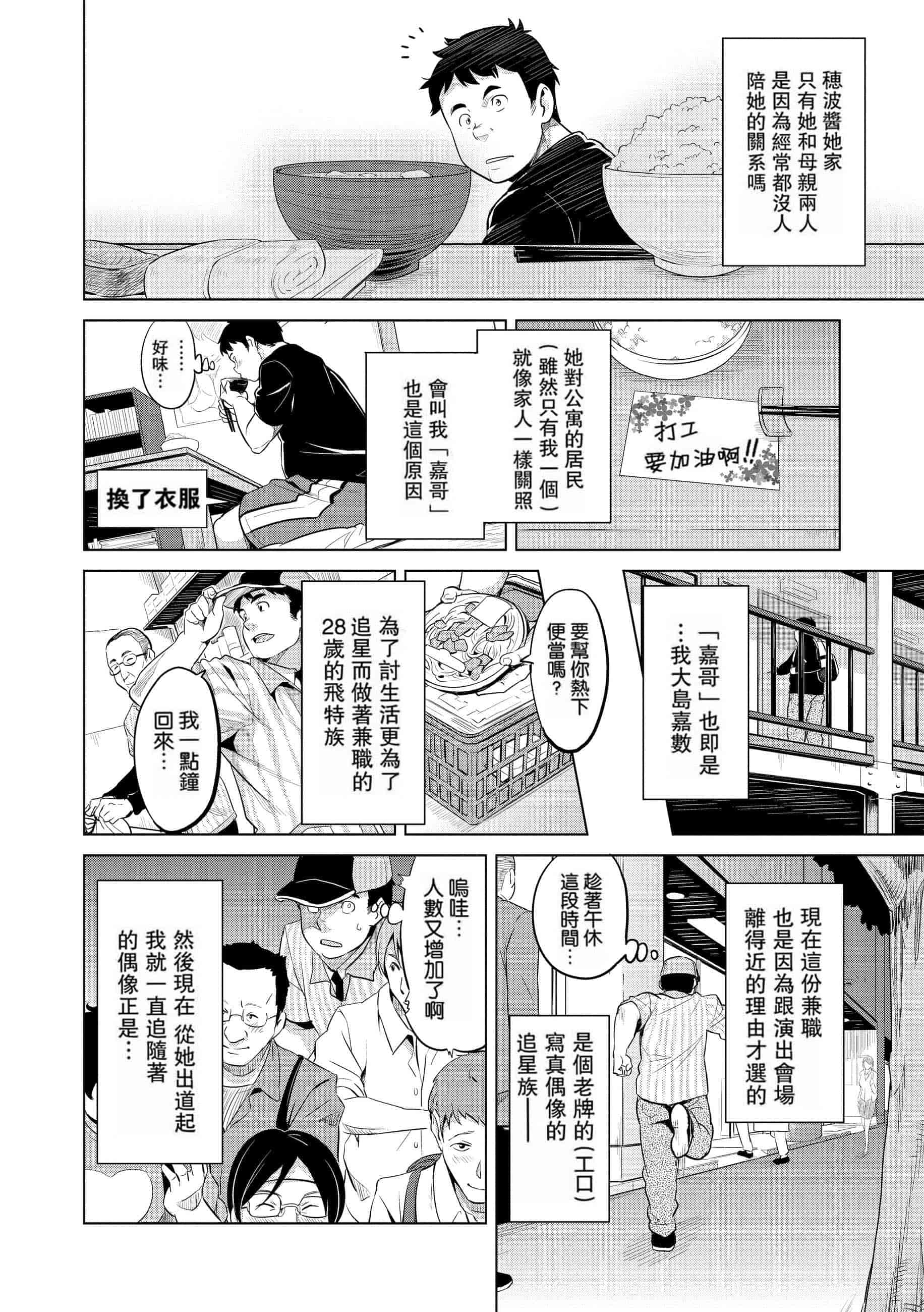 汉化版-[个人修改嵌字][武田弘光] いま❤りあ (無修正)_第1集