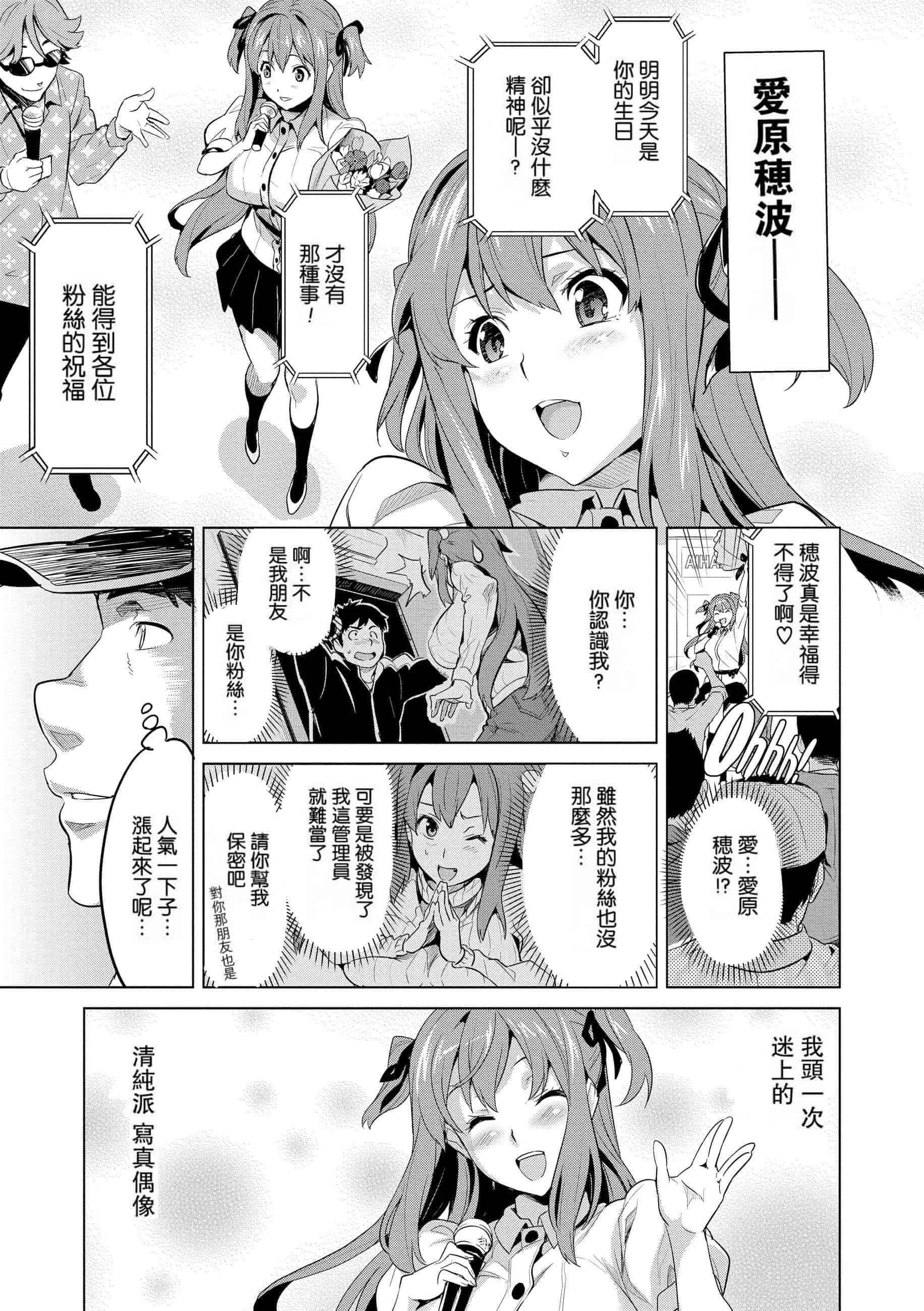 汉化版-[个人修改嵌字][武田弘光] いま❤りあ (無修正)_第1集