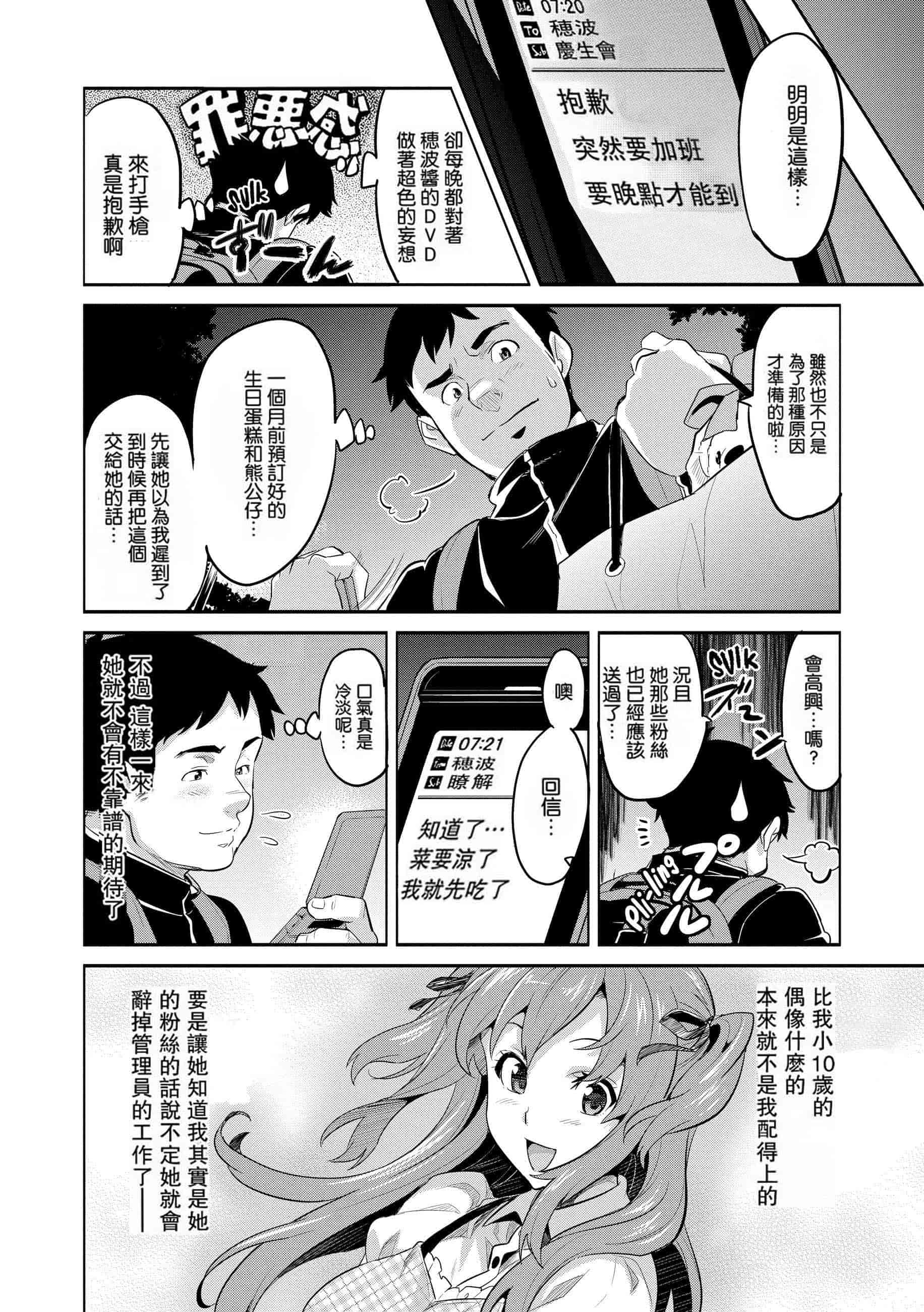 汉化版-[个人修改嵌字][武田弘光] いま❤りあ (無修正)_第1集