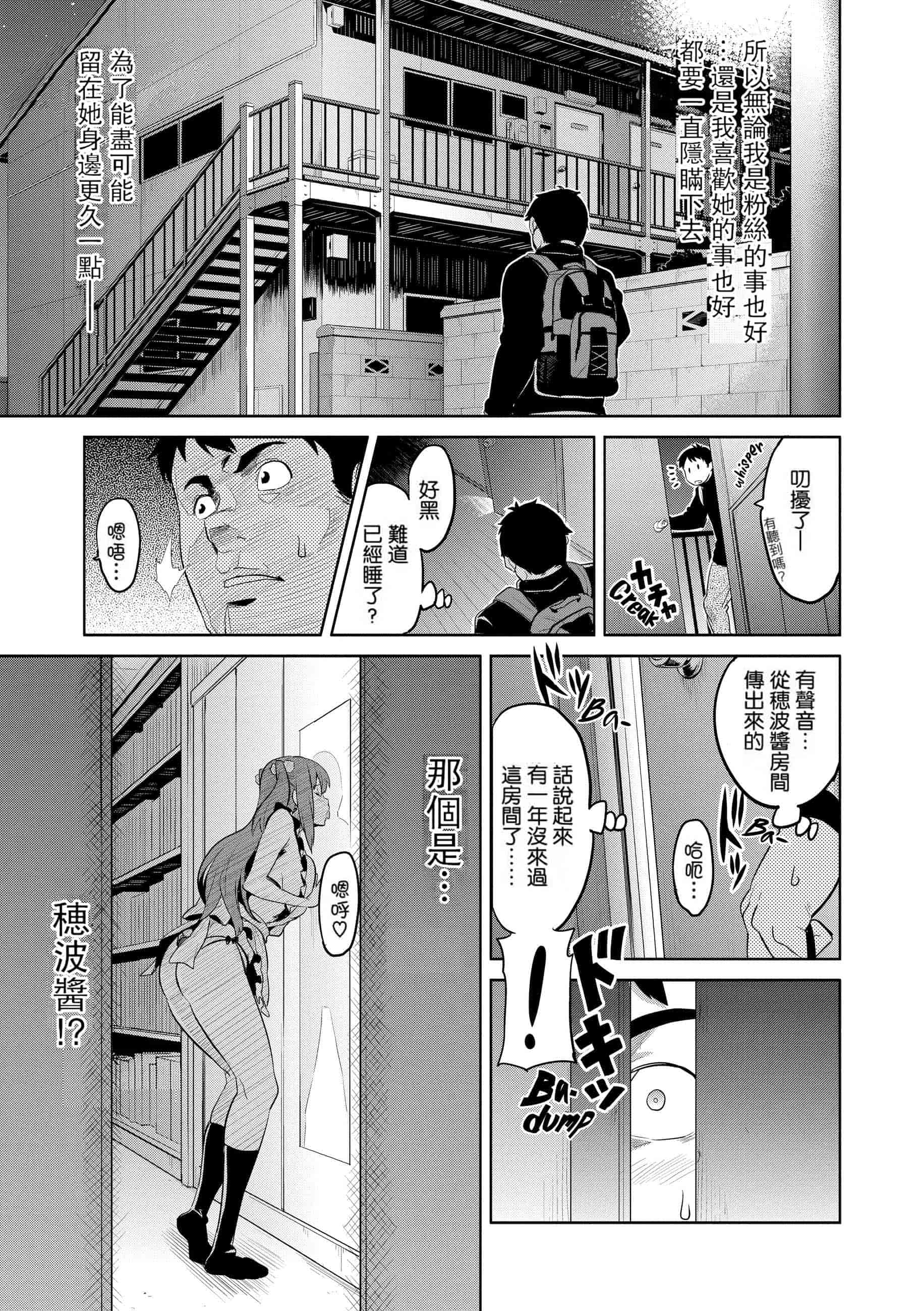 汉化版-[个人修改嵌字][武田弘光] いま❤りあ (無修正)_第1集