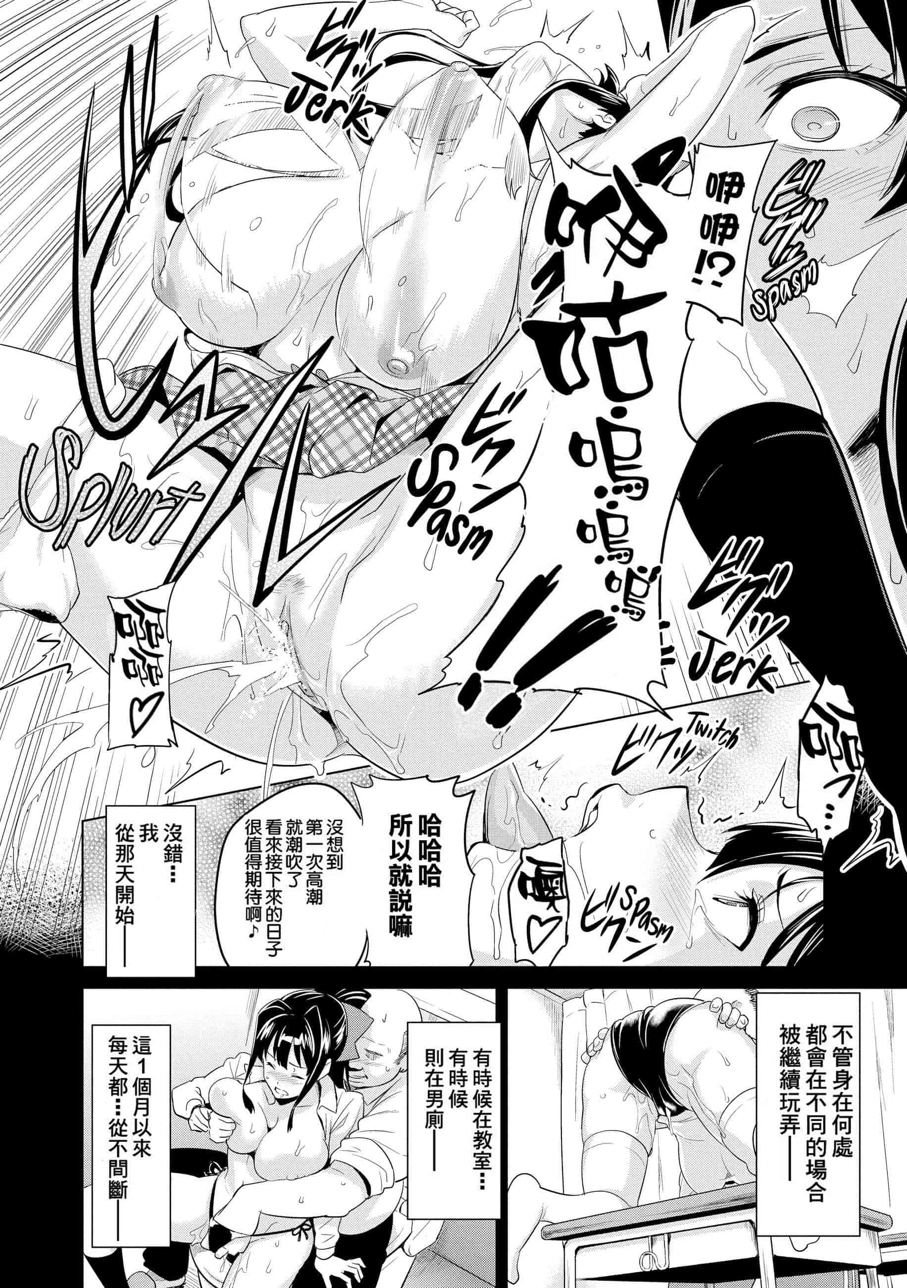 汉化版-[个人修改嵌字][武田弘光] いま❤りあ (無修正)_第7集