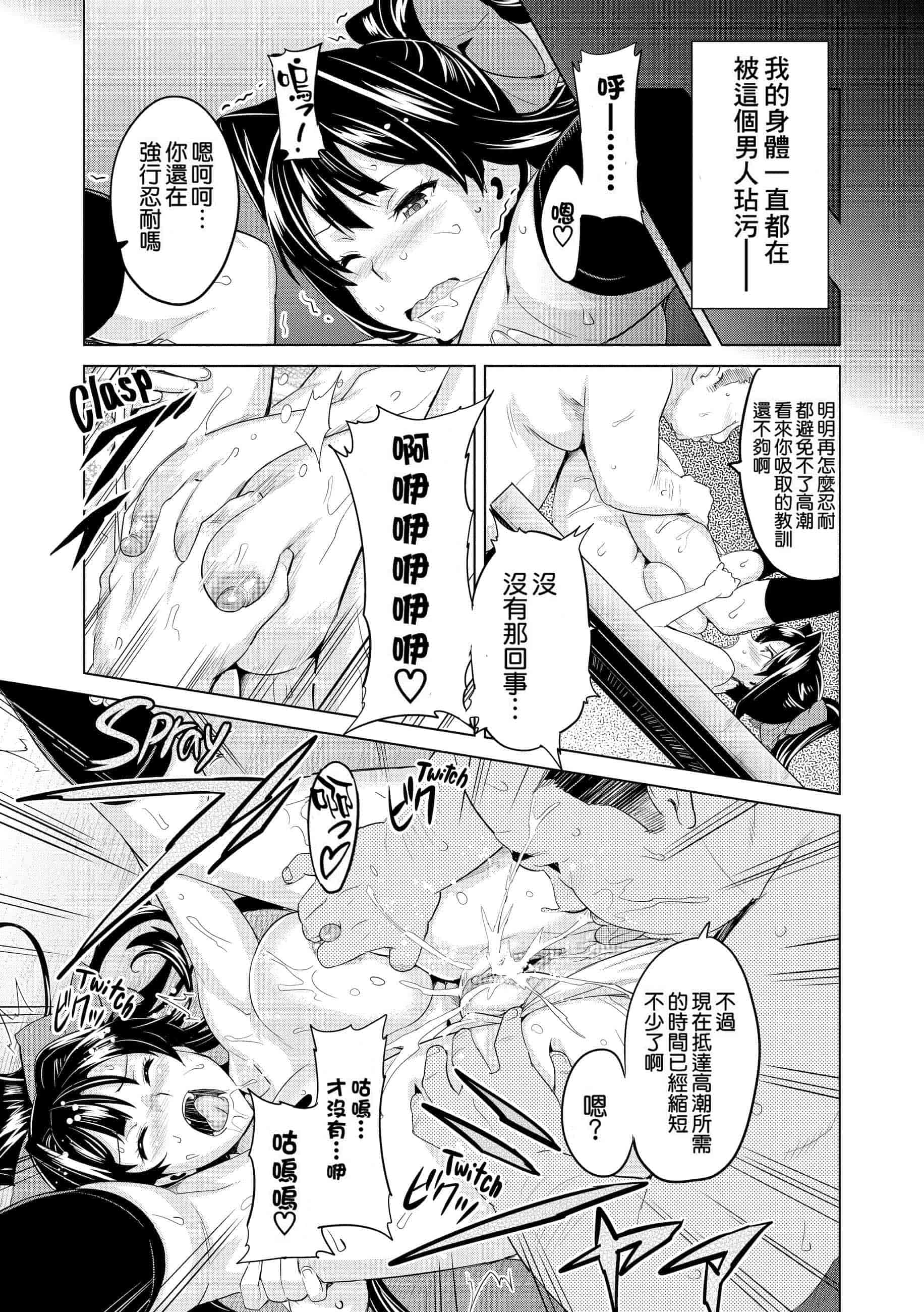 汉化版-[个人修改嵌字][武田弘光] いま❤りあ (無修正)_第7集