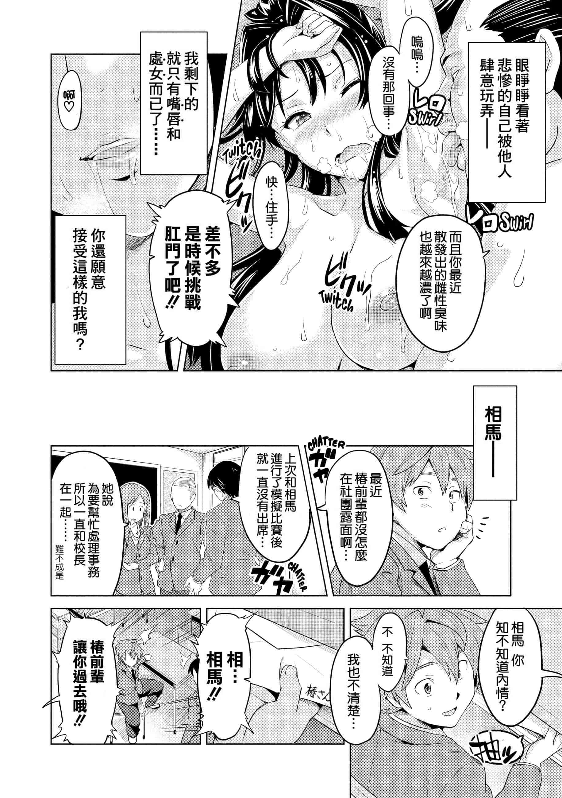 汉化版-[个人修改嵌字][武田弘光] いま❤りあ (無修正)_第7集