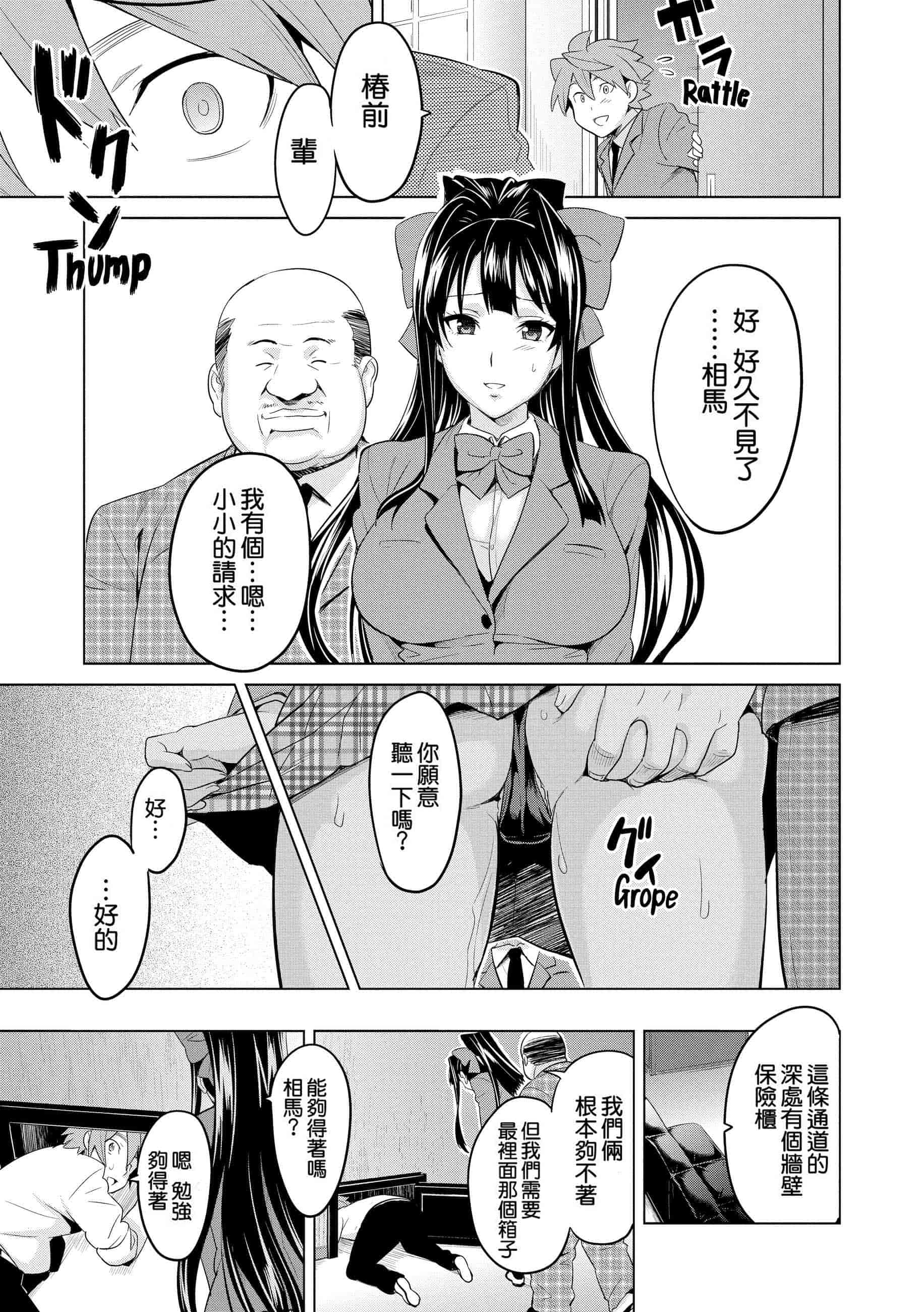 汉化版-[个人修改嵌字][武田弘光] いま❤りあ (無修正)_第7集