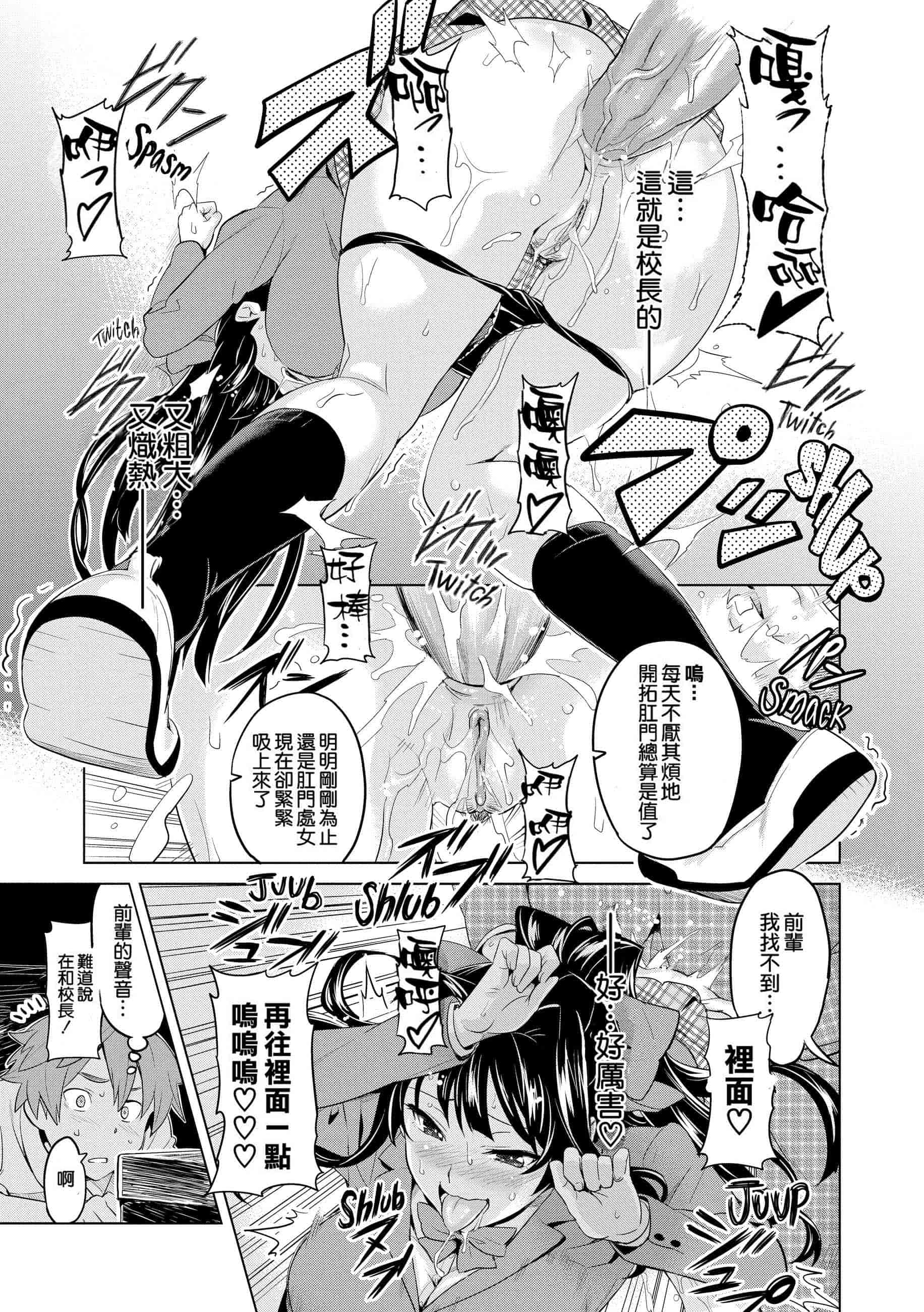 汉化版-[个人修改嵌字][武田弘光] いま❤りあ (無修正)_第7集