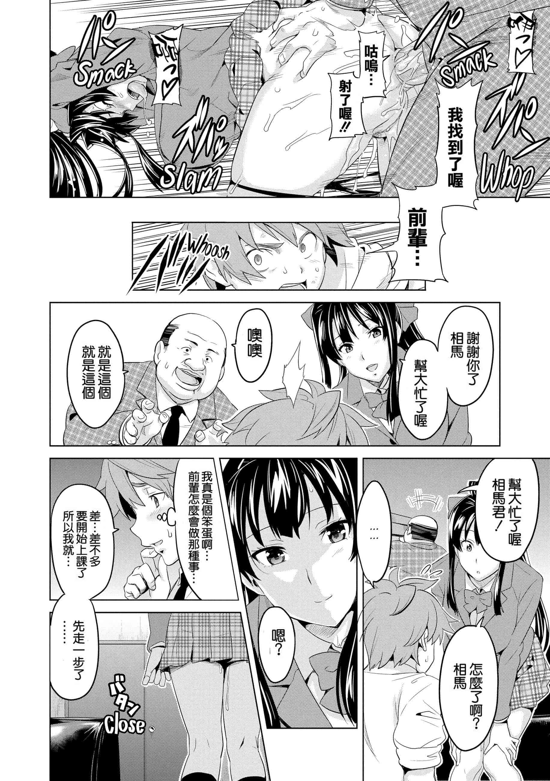 汉化版-[个人修改嵌字][武田弘光] いま❤りあ (無修正)_第7集