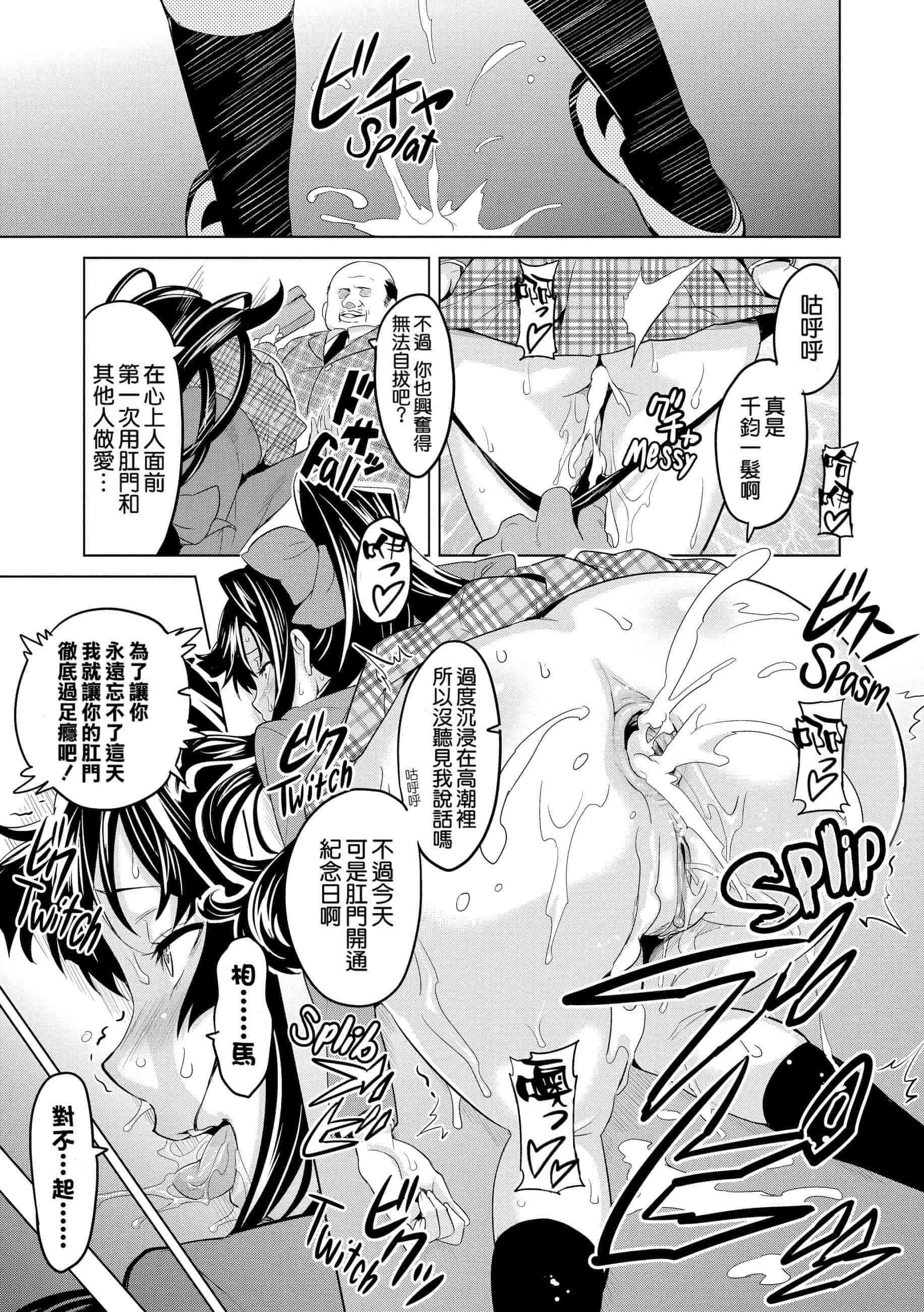 汉化版-[个人修改嵌字][武田弘光] いま❤りあ (無修正)_第7集