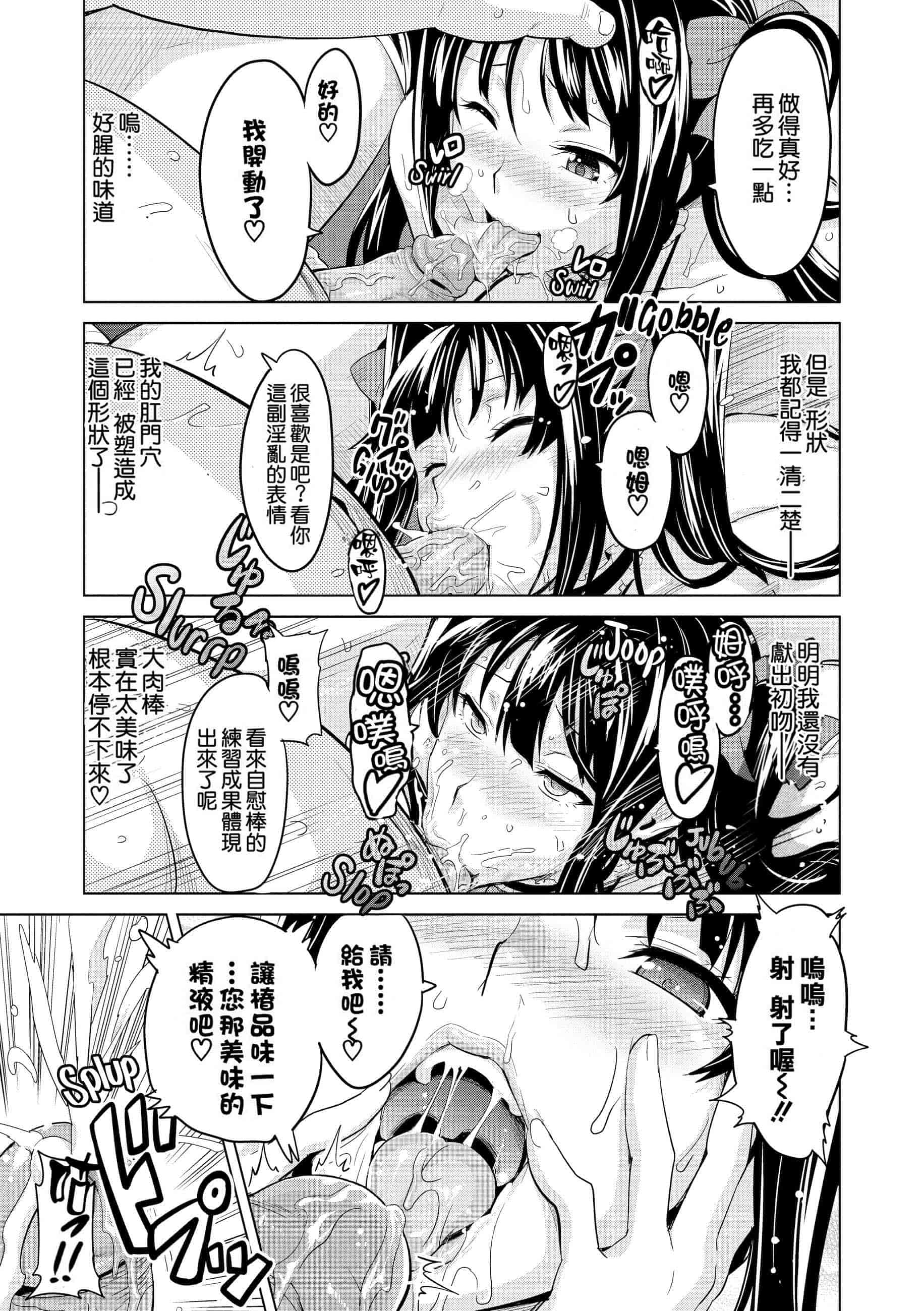 汉化版-[个人修改嵌字][武田弘光] いま❤りあ (無修正)_第7集