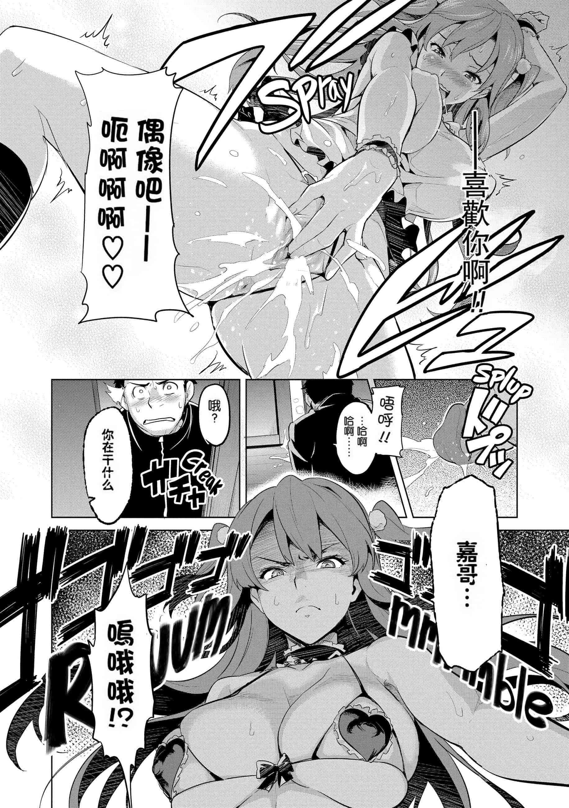 汉化版-[个人修改嵌字][武田弘光] いま❤りあ (無修正)_第1集