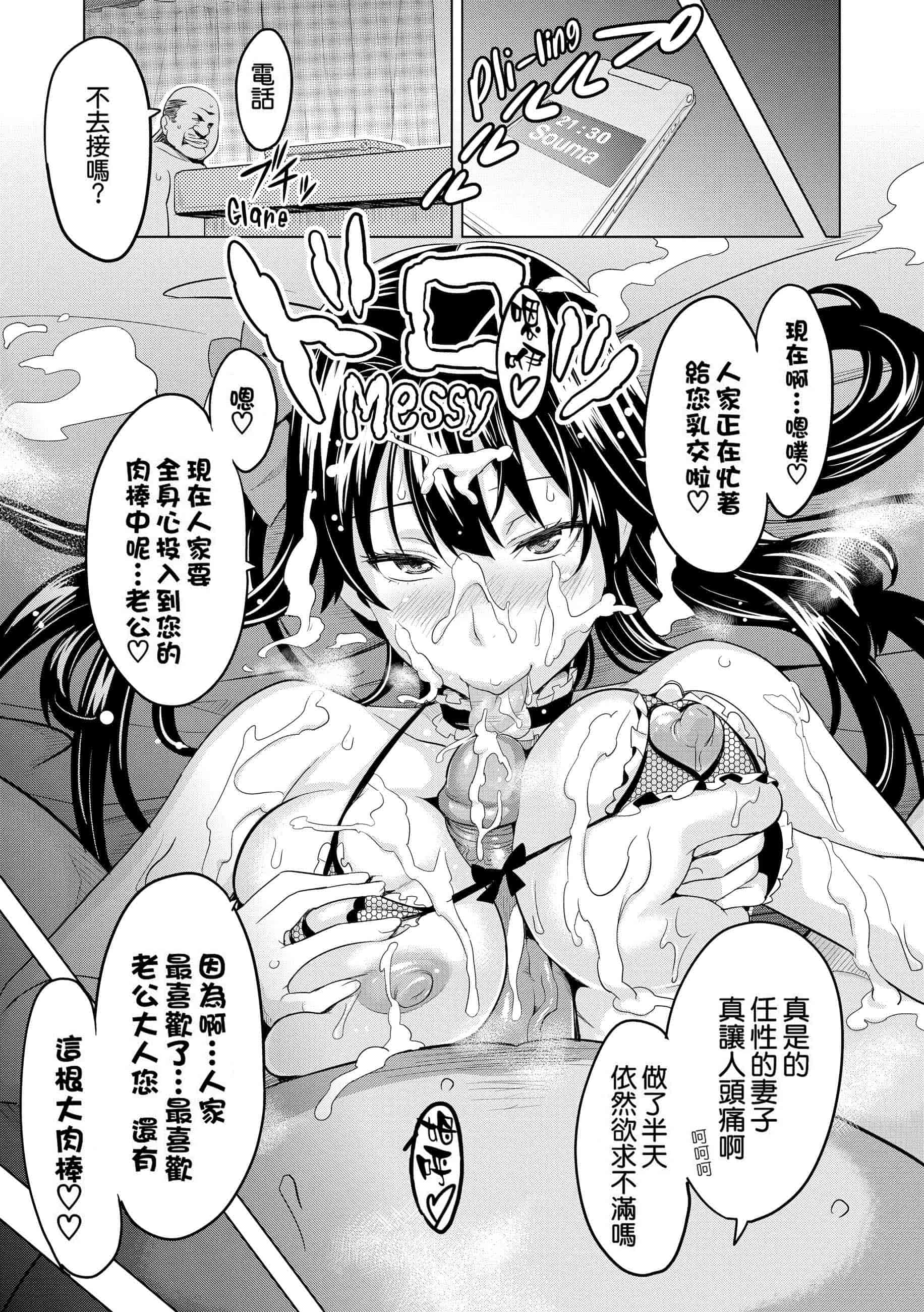 汉化版-[个人修改嵌字][武田弘光] いま❤りあ (無修正)_第7集