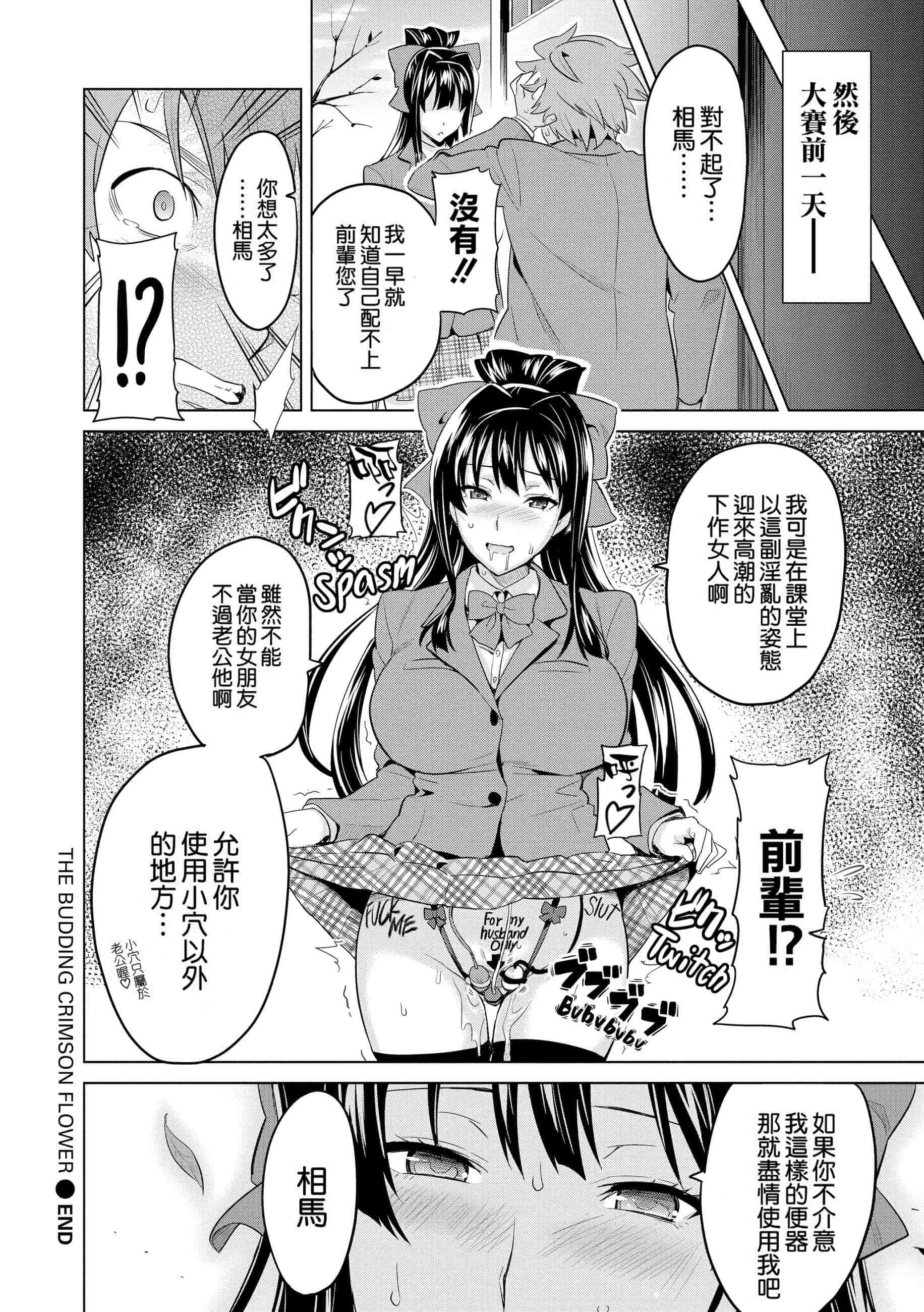 汉化版-[个人修改嵌字][武田弘光] いま❤りあ (無修正)_第7集