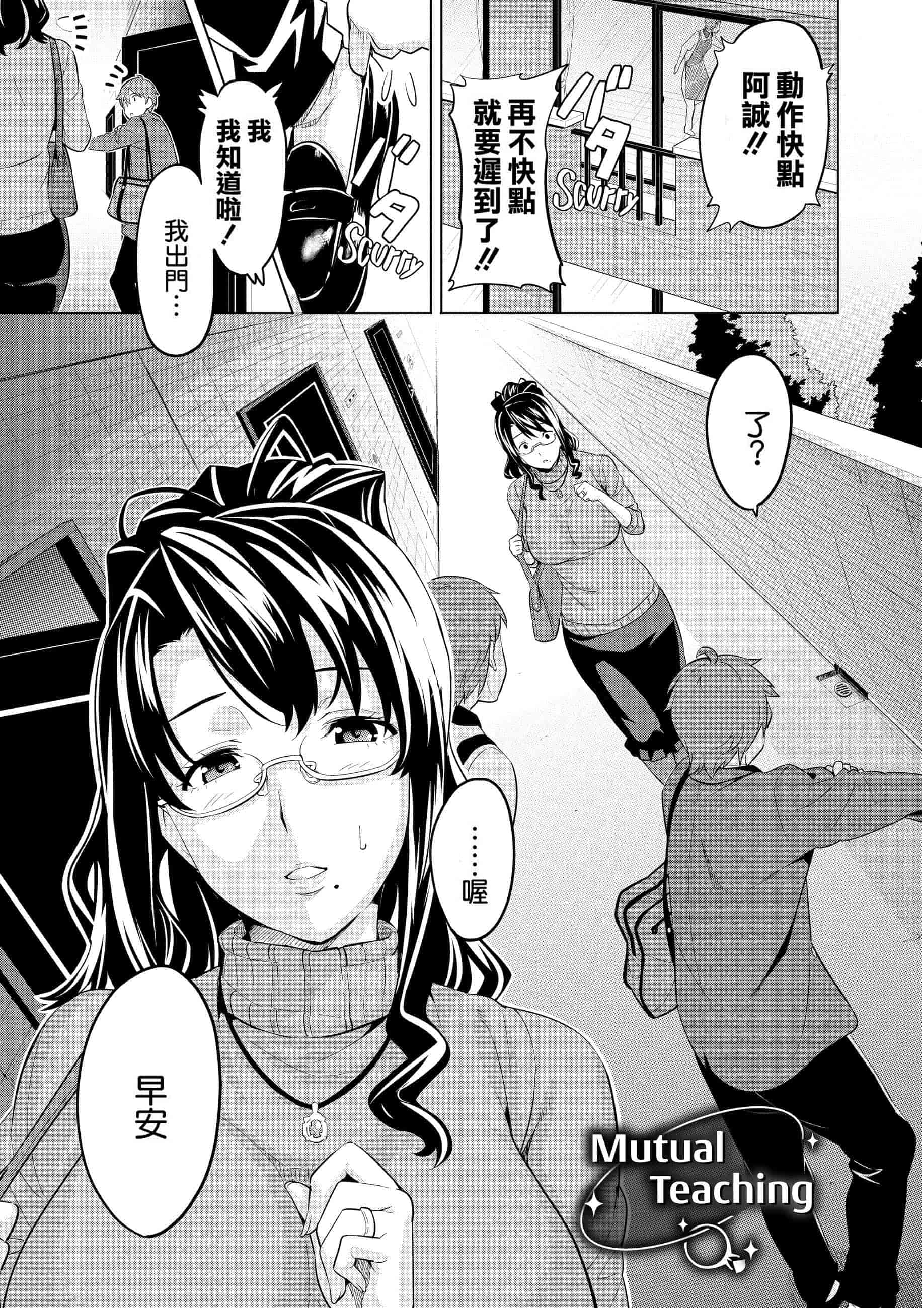 汉化版-[个人修改嵌字][武田弘光] いま❤りあ (無修正)_第7集