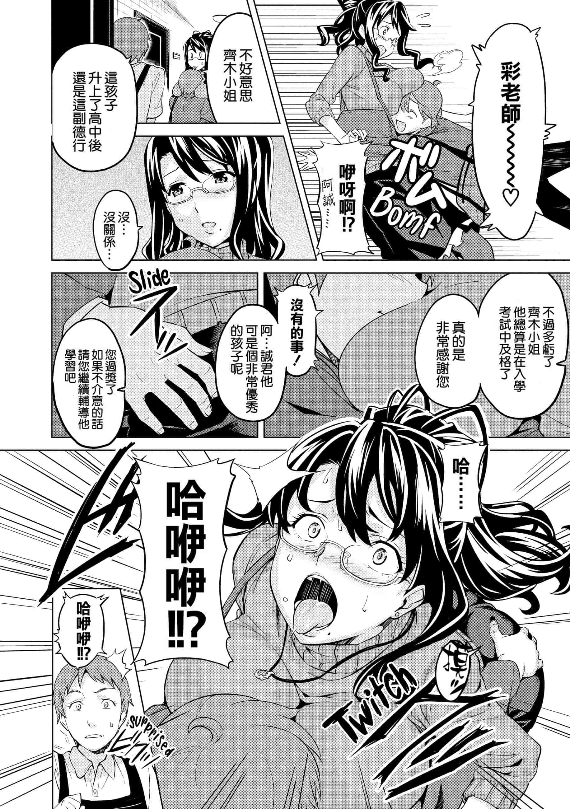 汉化版-[个人修改嵌字][武田弘光] いま❤りあ (無修正)_第7集