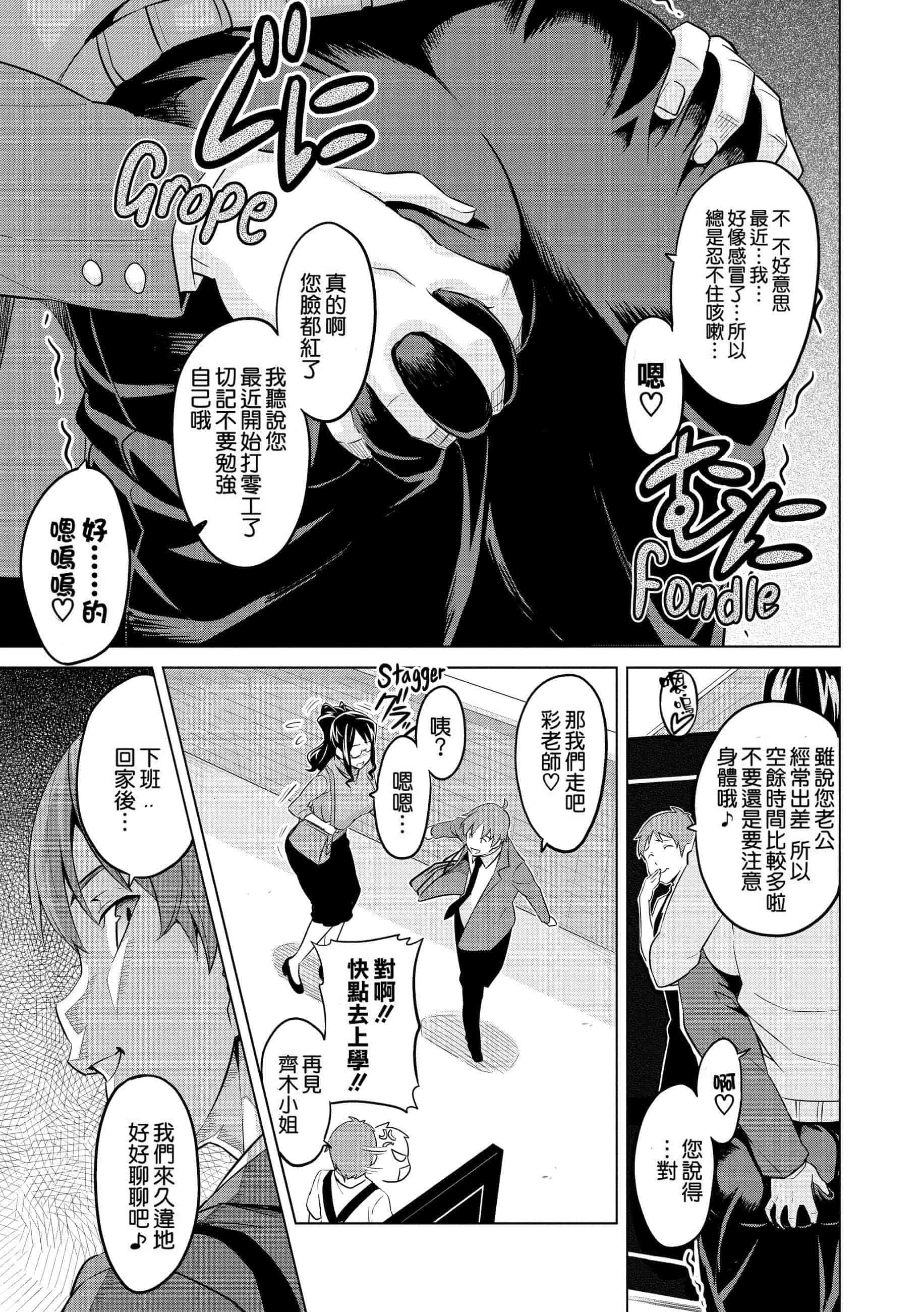 汉化版-[个人修改嵌字][武田弘光] いま❤りあ (無修正)_第8集