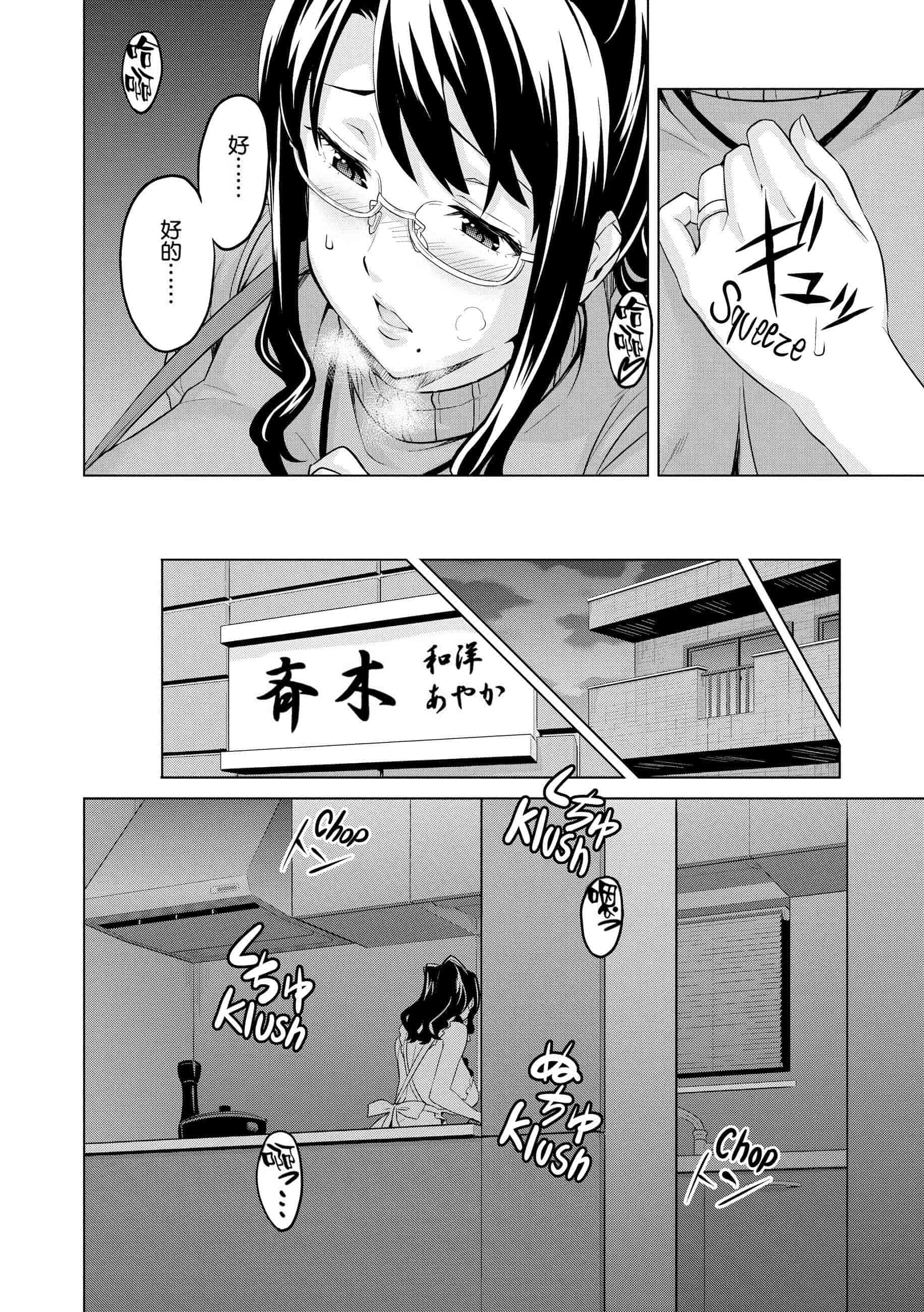 汉化版-[个人修改嵌字][武田弘光] いま❤りあ (無修正)_第8集