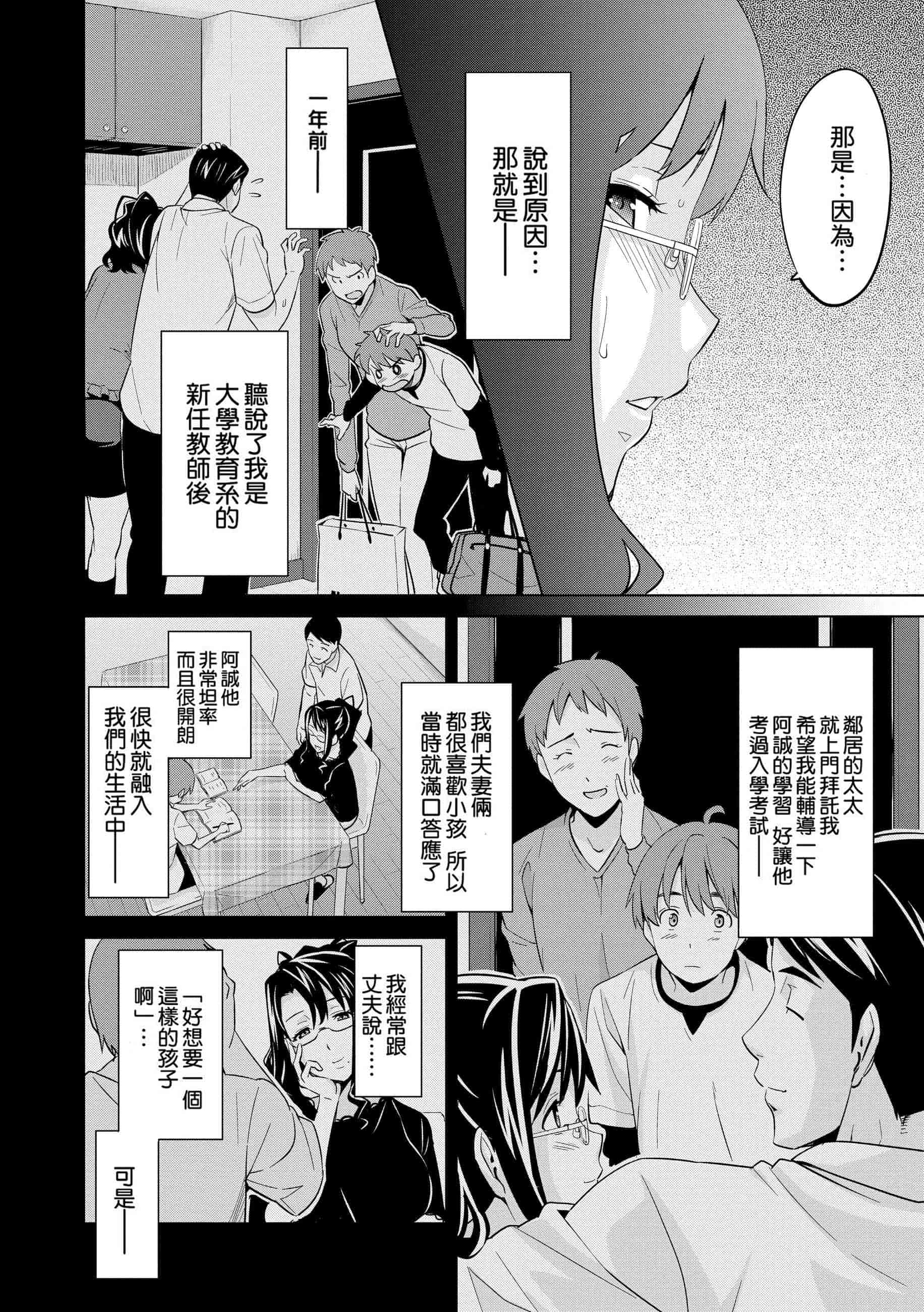 汉化版-[个人修改嵌字][武田弘光] いま❤りあ (無修正)_第8集