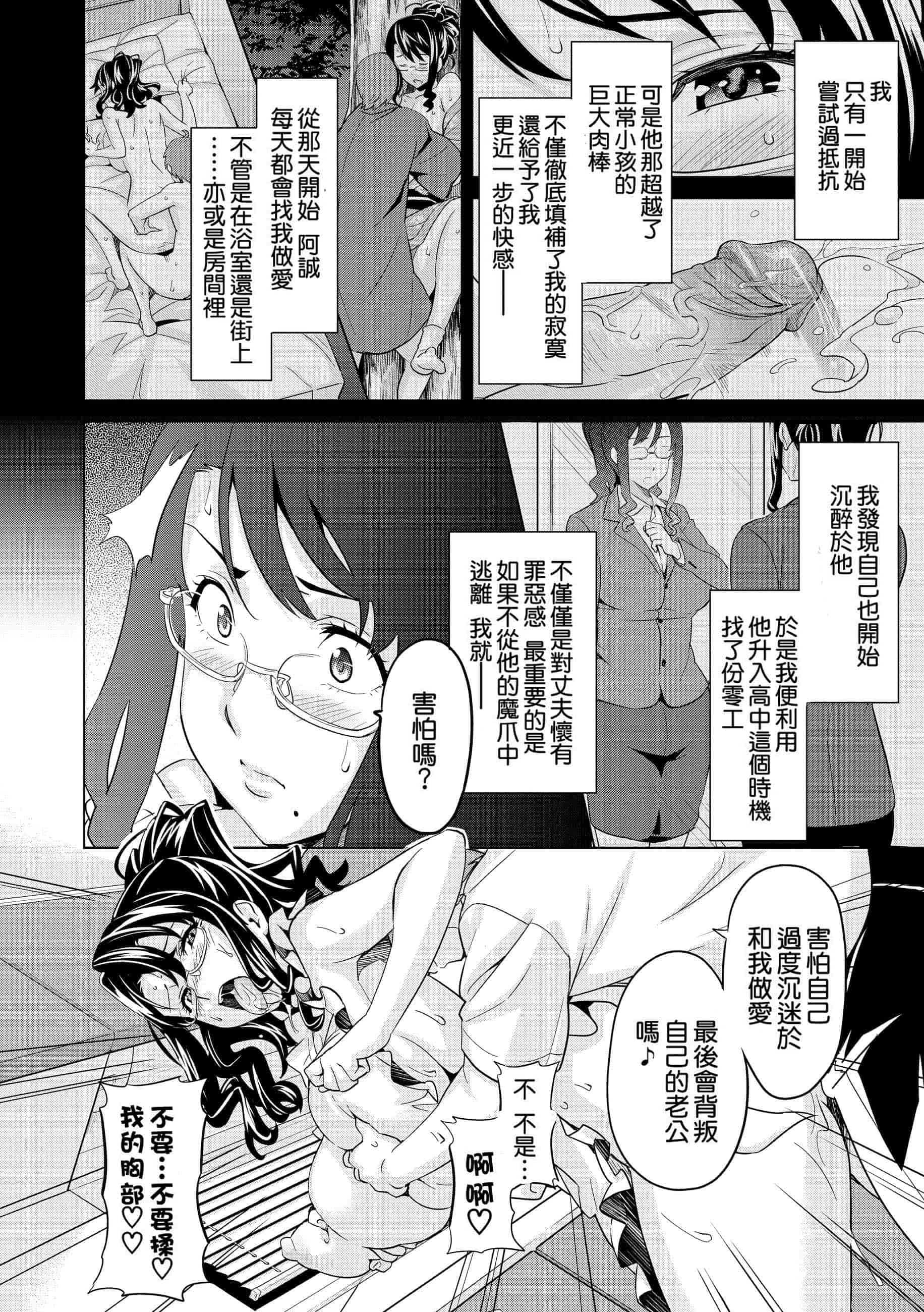 汉化版-[个人修改嵌字][武田弘光] いま❤りあ (無修正)_第8集