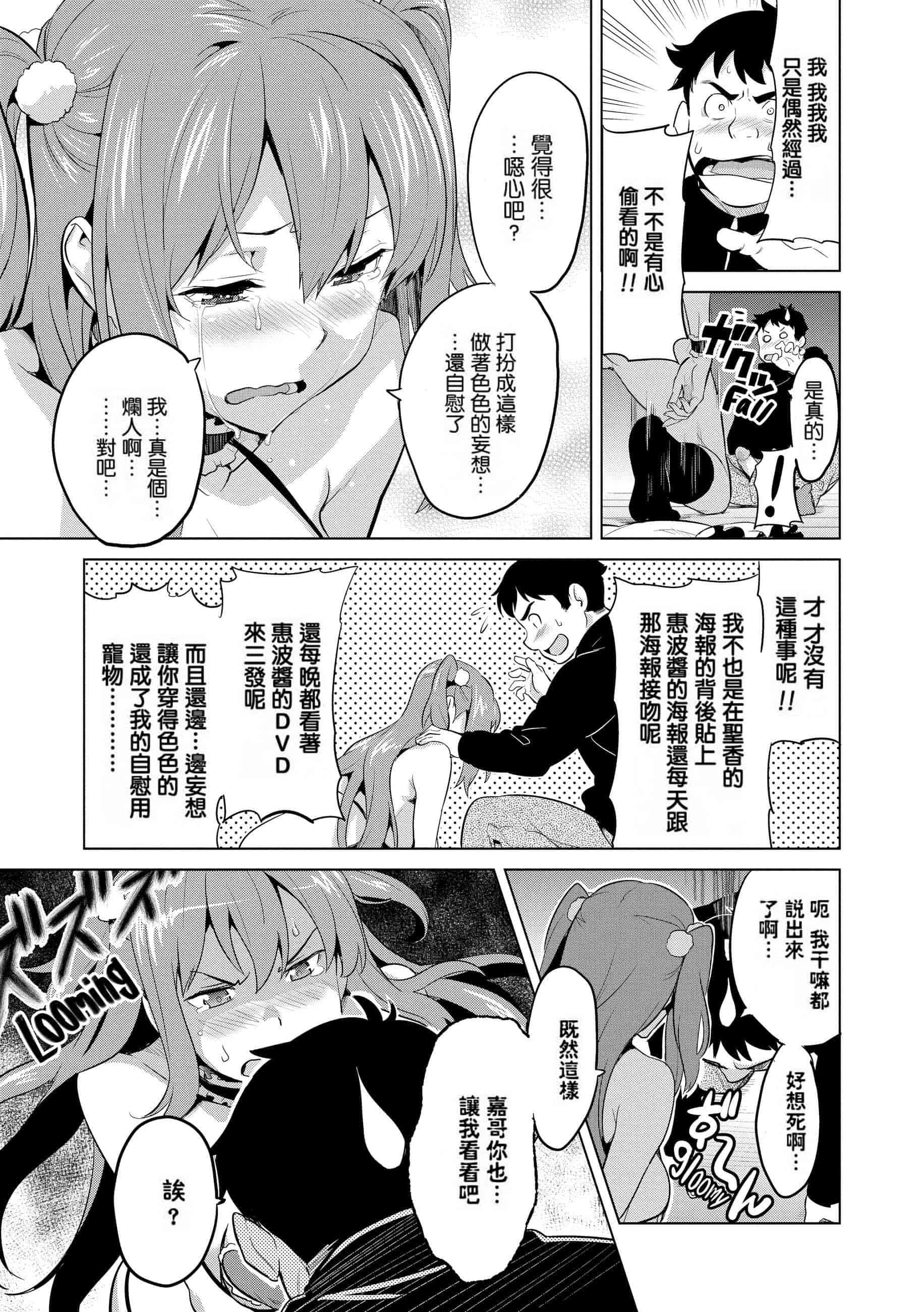 汉化版-[个人修改嵌字][武田弘光] いま❤りあ (無修正)_第1集