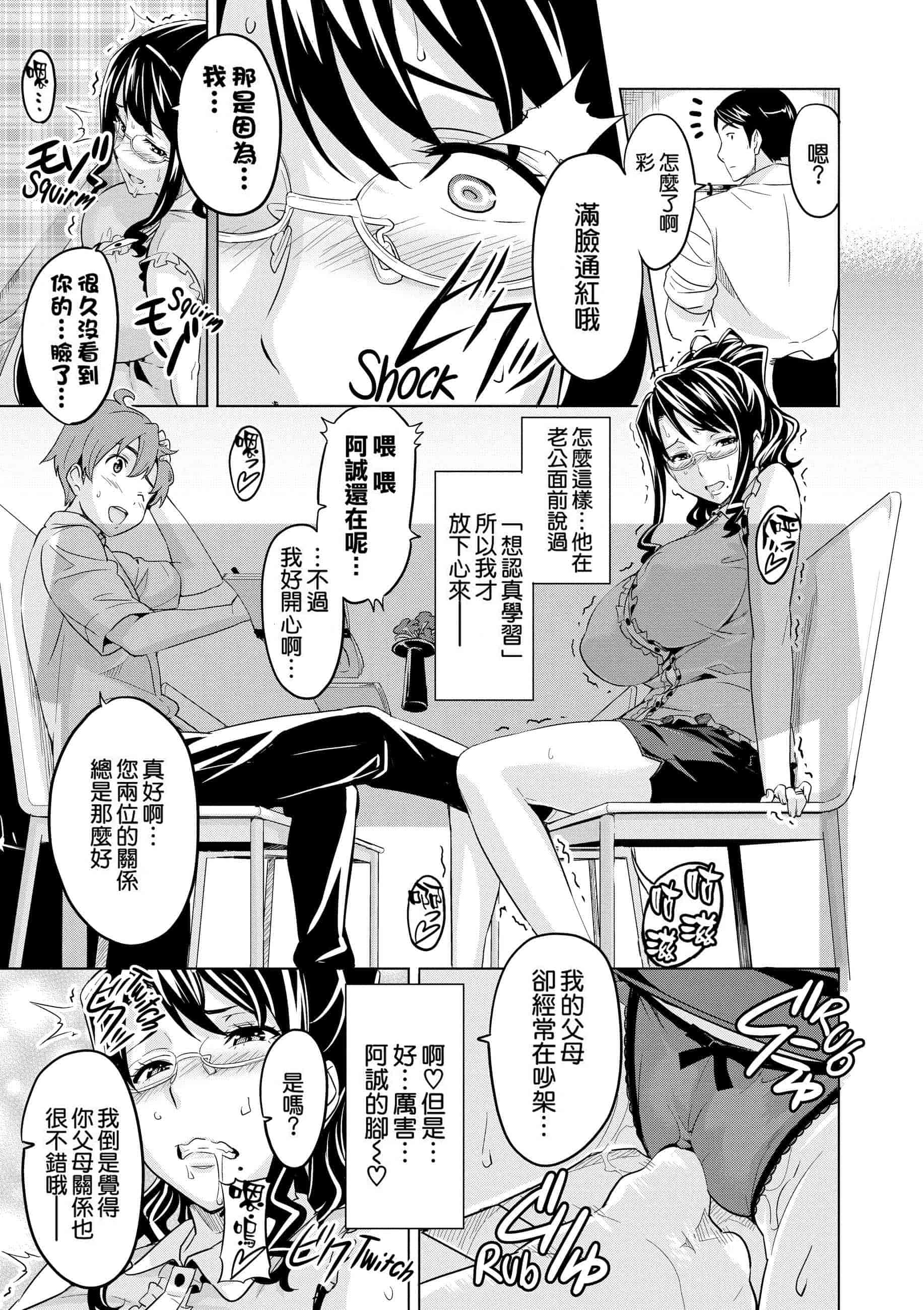 汉化版-[个人修改嵌字][武田弘光] いま❤りあ (無修正)_第8集