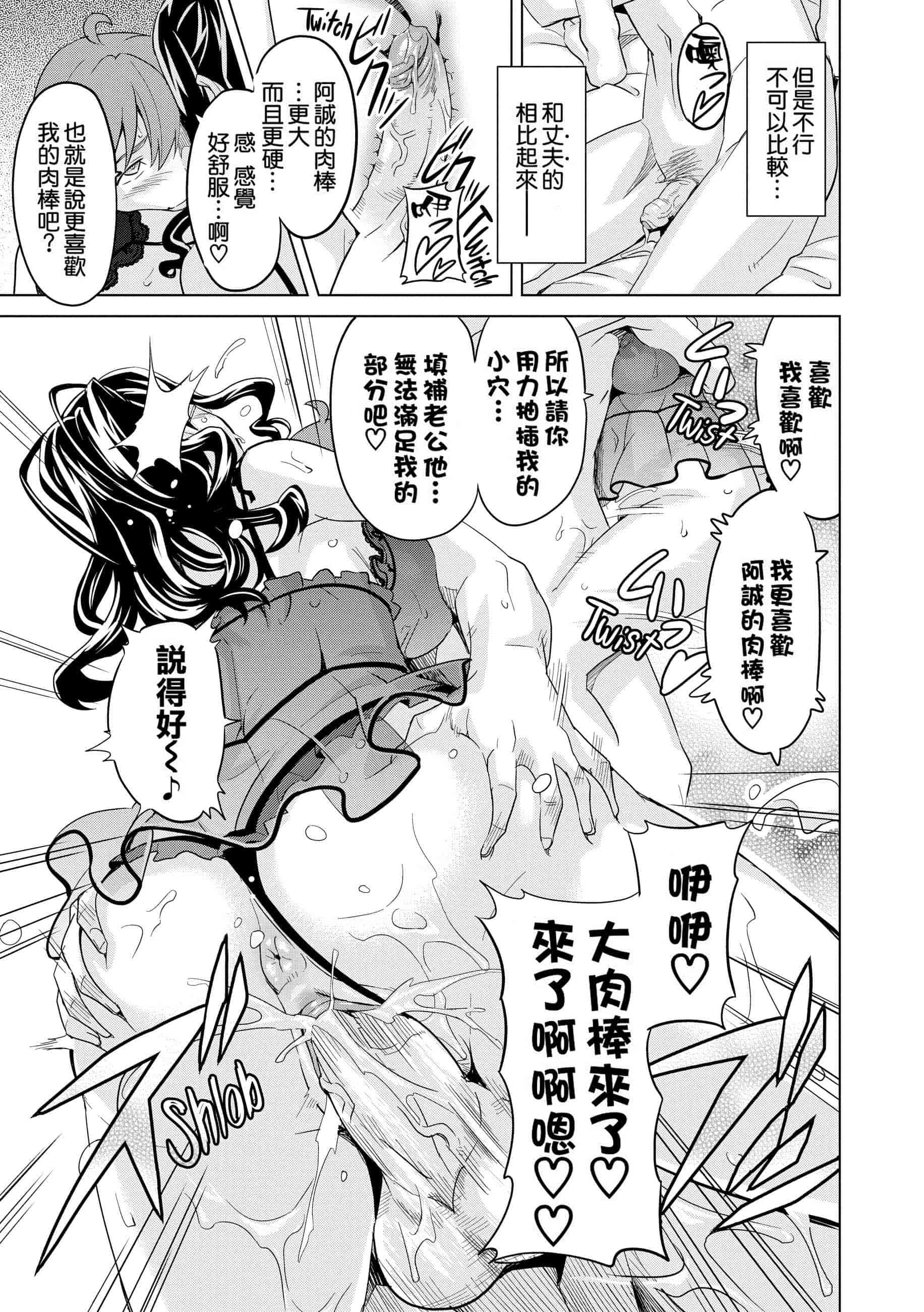 汉化版-[个人修改嵌字][武田弘光] いま❤りあ (無修正)_第8集