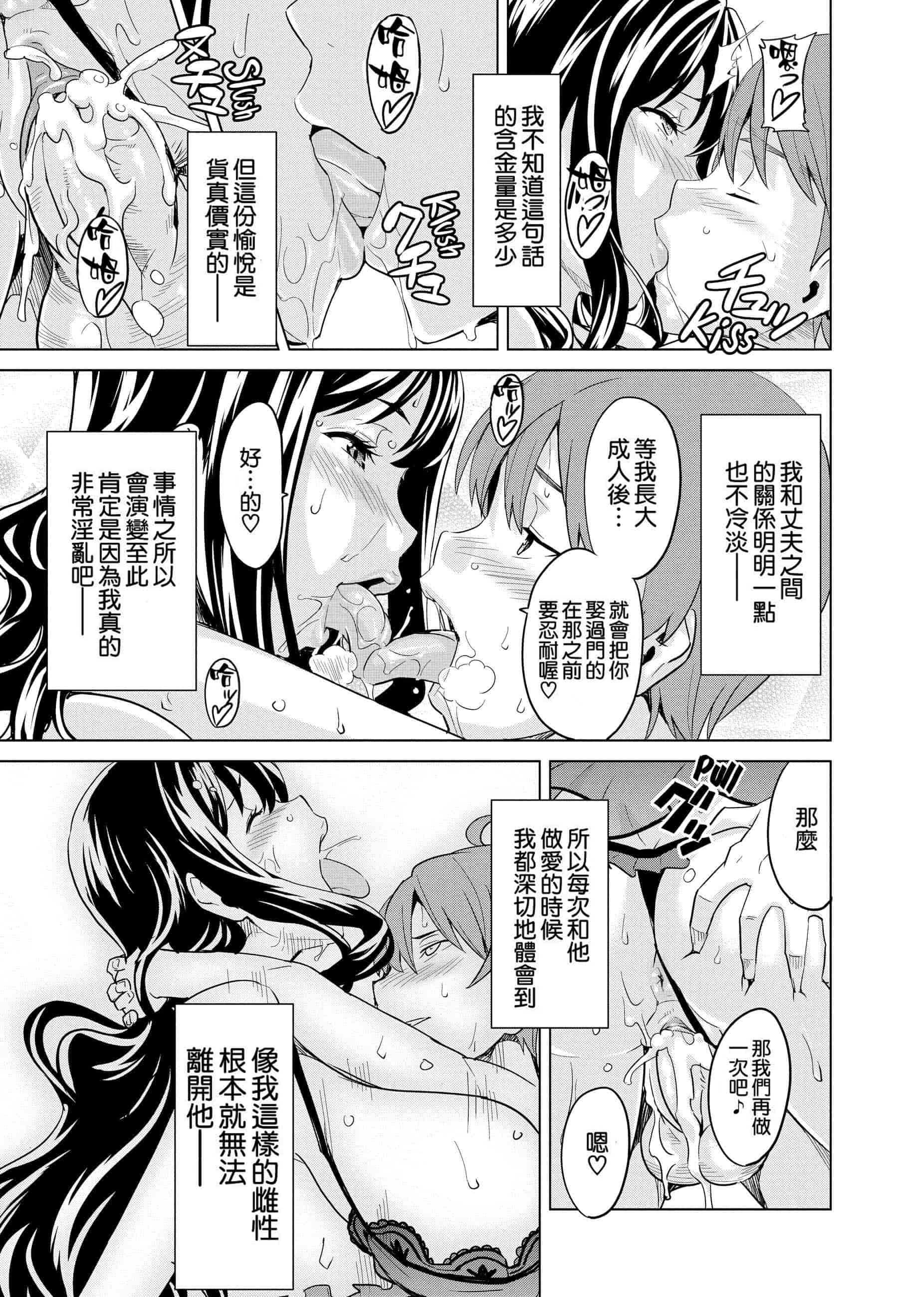 汉化版-[个人修改嵌字][武田弘光] いま❤りあ (無修正)_第8集