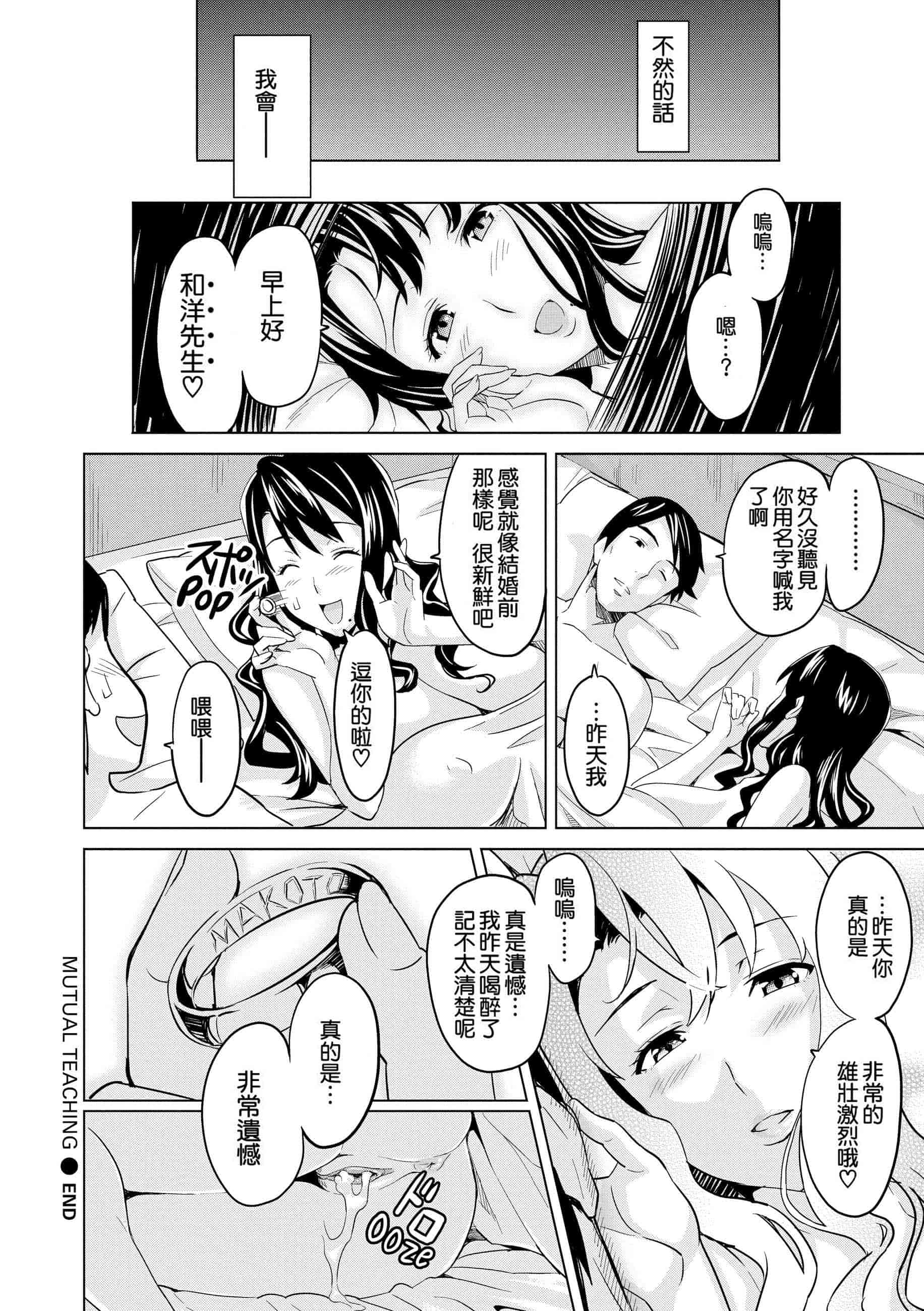 汉化版-[个人修改嵌字][武田弘光] いま❤りあ (無修正)_第8集