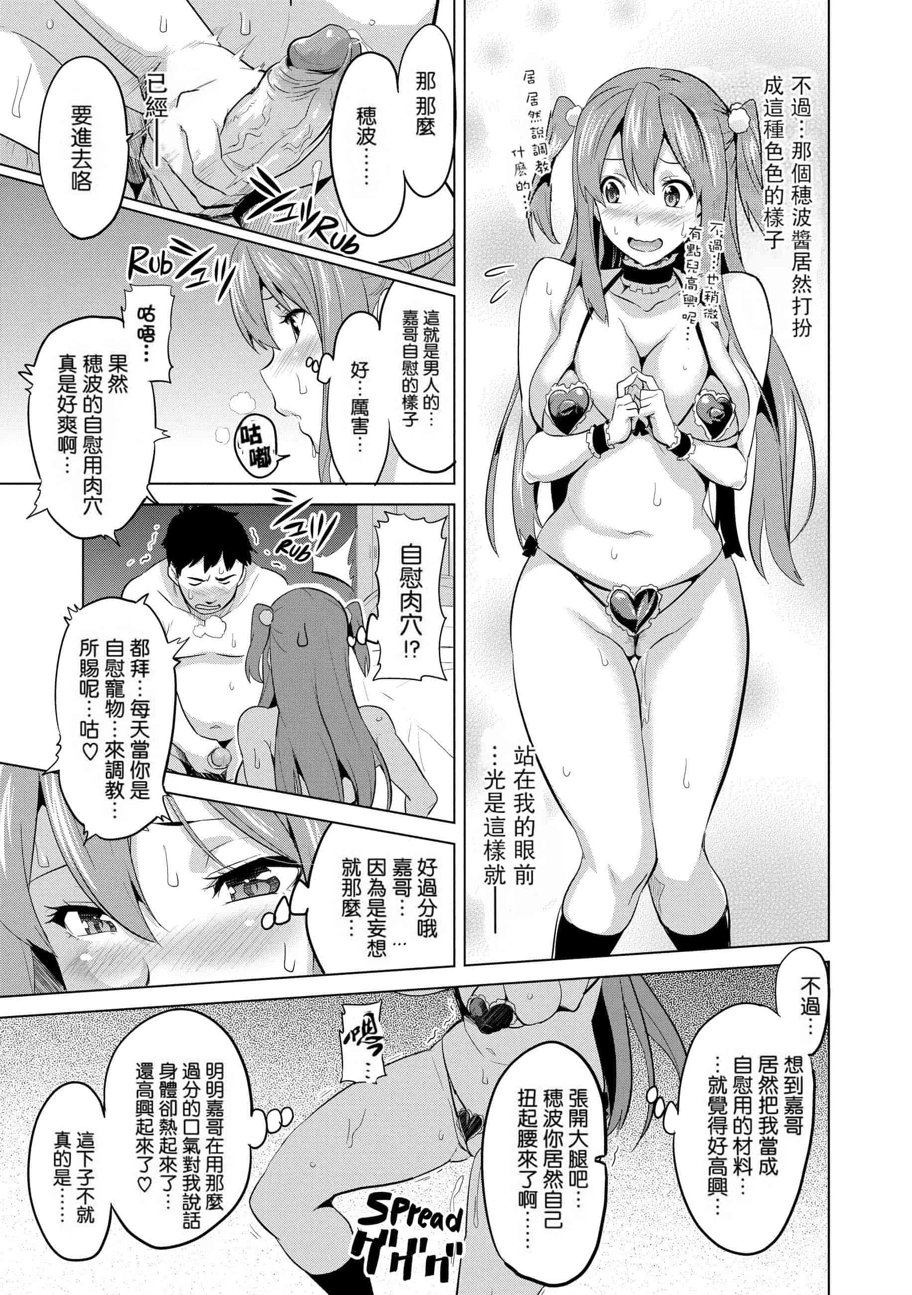 汉化版-[个人修改嵌字][武田弘光] いま❤りあ (無修正)_第1集