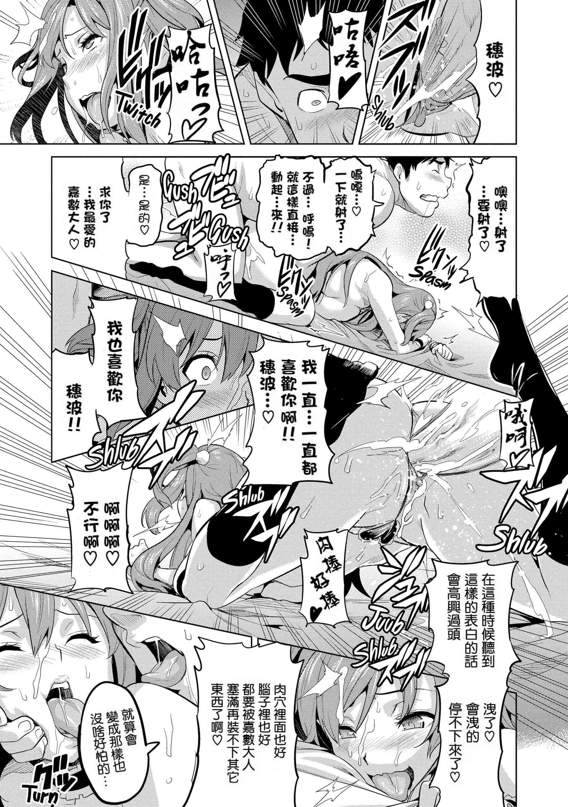 汉化版-[个人修改嵌字][武田弘光] いま❤りあ (無修正)_第2集
