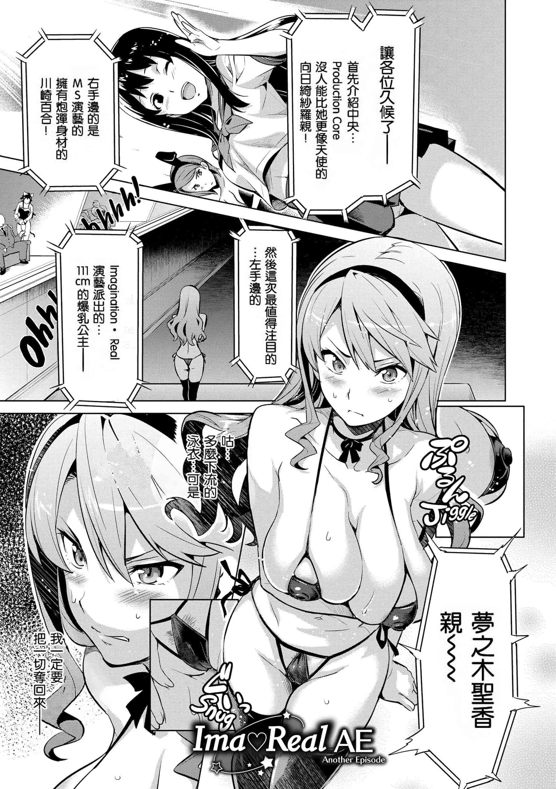 汉化版-[个人修改嵌字][武田弘光] いま❤りあ (無修正)_第2集