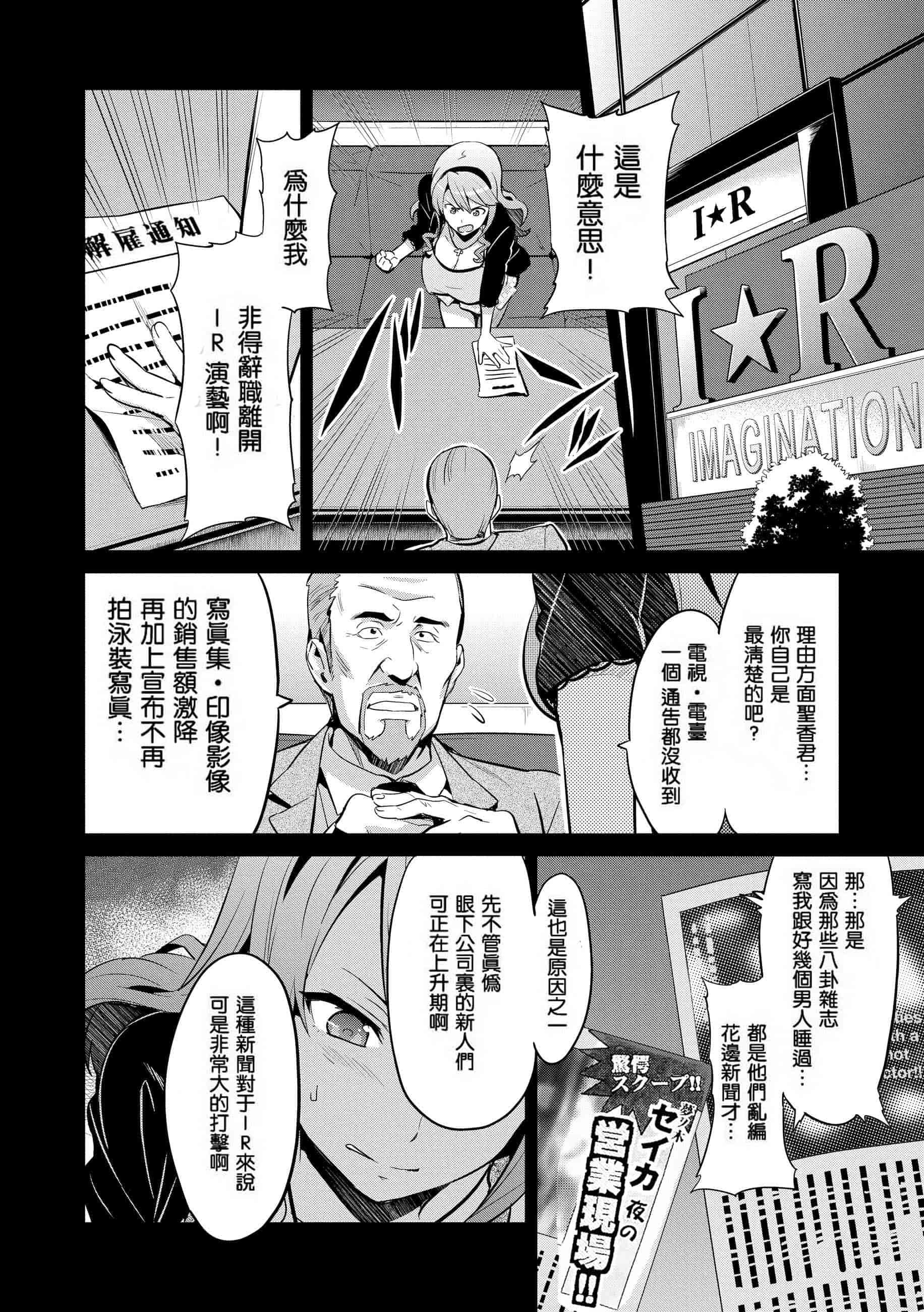 汉化版-[个人修改嵌字][武田弘光] いま❤りあ (無修正)_第2集