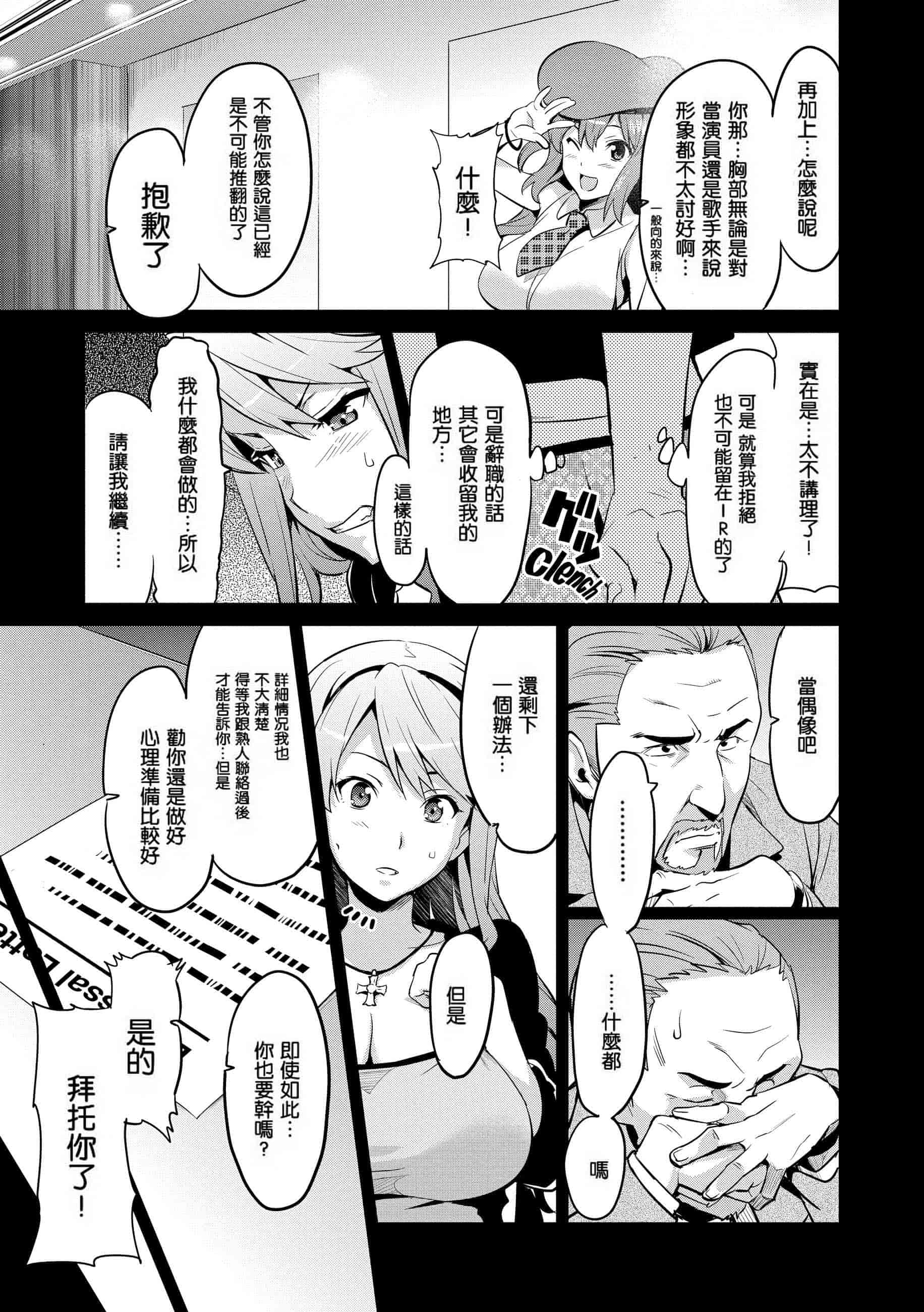 汉化版-[个人修改嵌字][武田弘光] いま❤りあ (無修正)_第2集