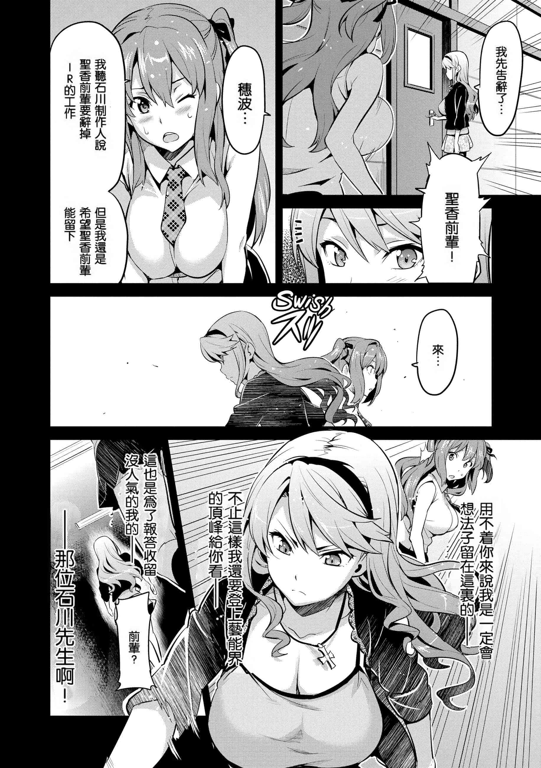 汉化版-[个人修改嵌字][武田弘光] いま❤りあ (無修正)_第2集