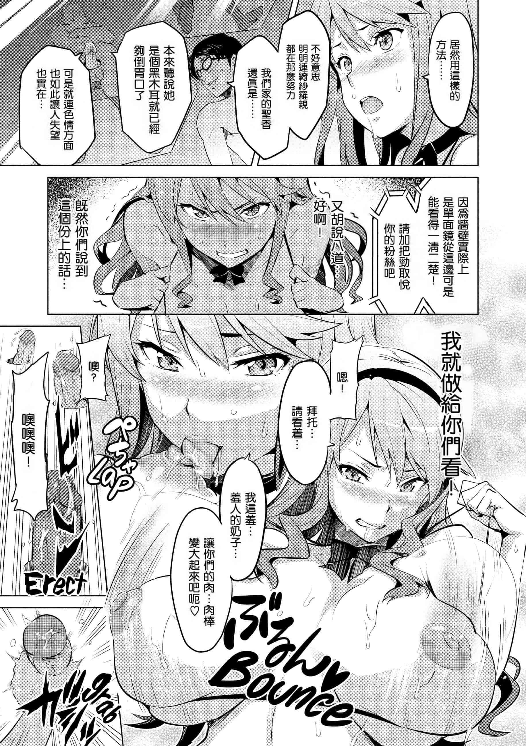 汉化版-[个人修改嵌字][武田弘光] いま❤りあ (無修正)_第2集