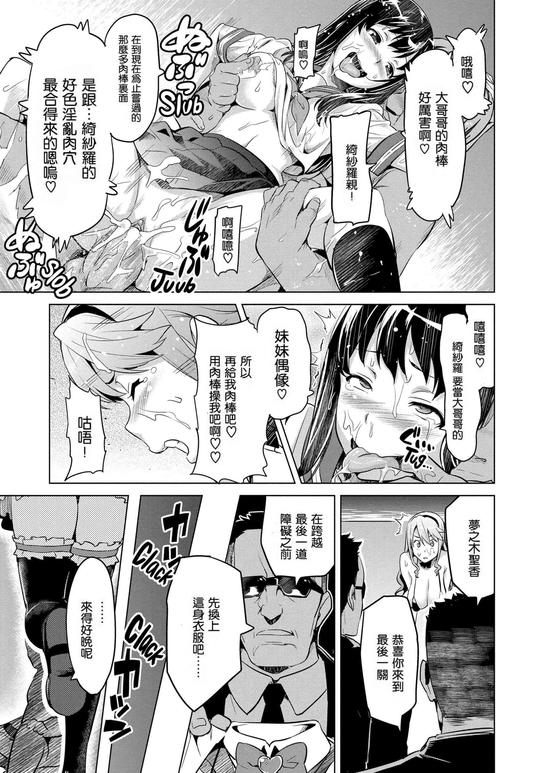 汉化版-[个人修改嵌字][武田弘光] いま❤りあ (無修正)_第2集
