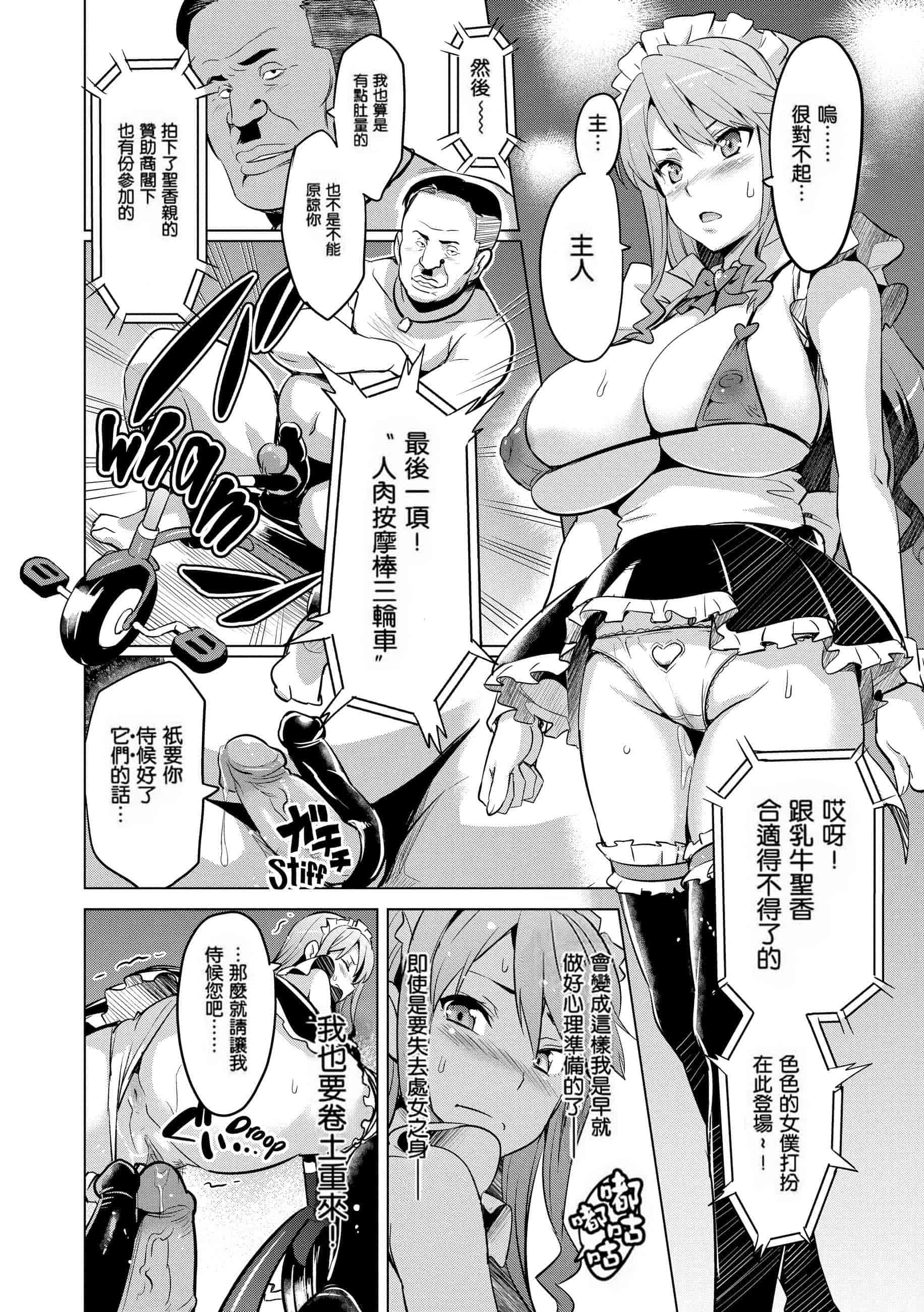 汉化版-[个人修改嵌字][武田弘光] いま❤りあ (無修正)_第2集