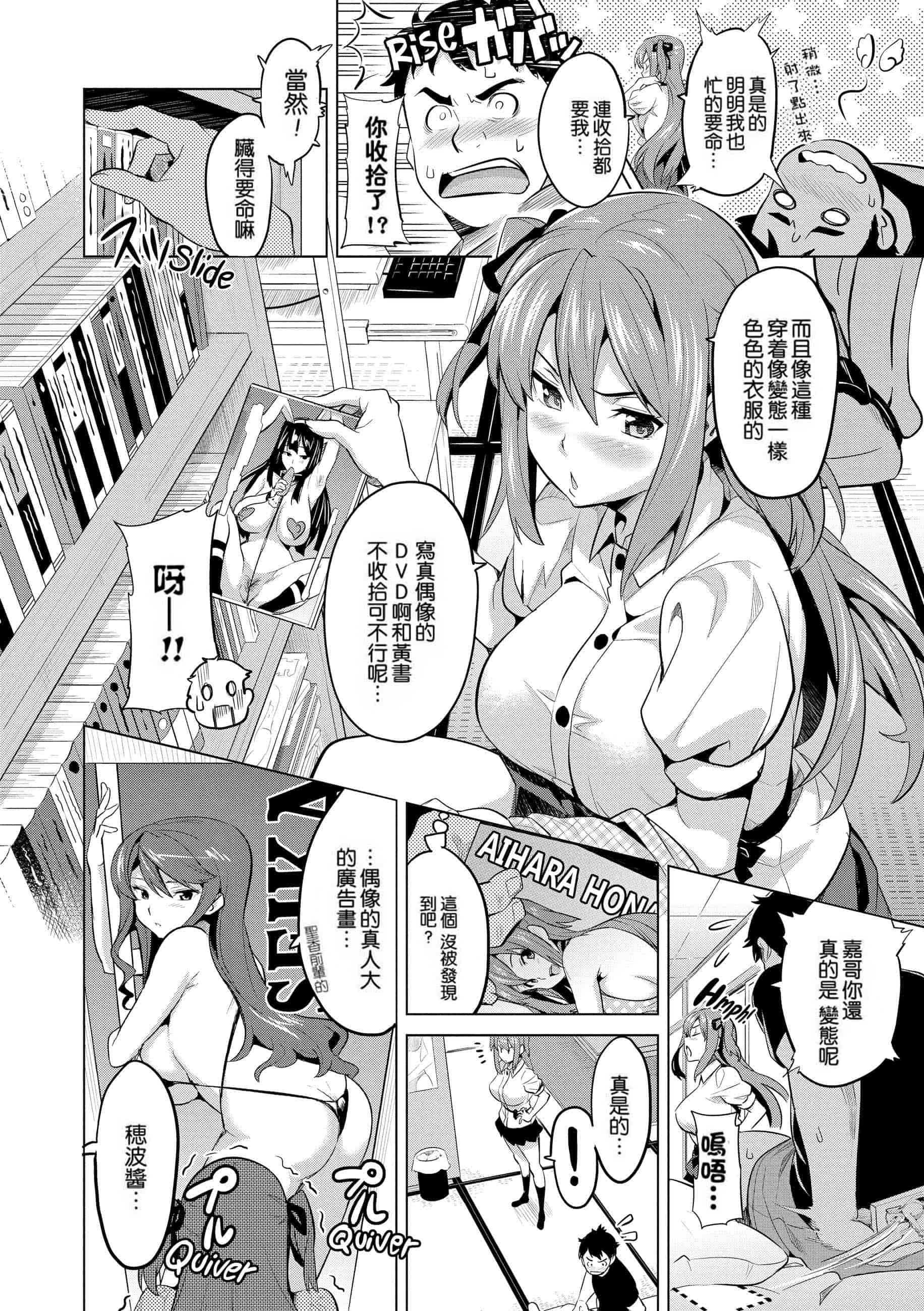 汉化版-[个人修改嵌字][武田弘光] いま❤りあ (無修正)_第1集