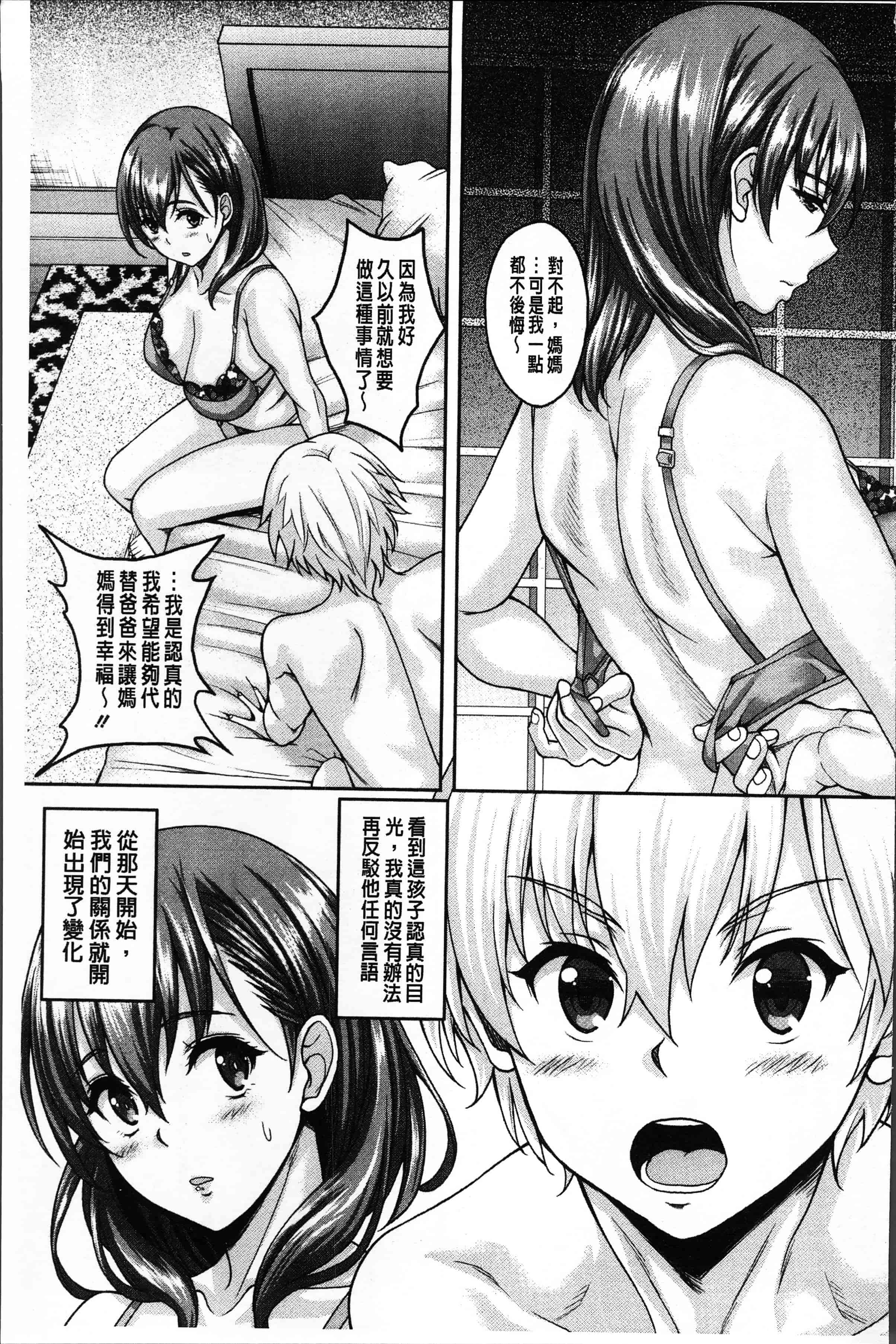 汉化版-[久水あるた] ほてる人妻 [4K[S版]掃圖組]_第5集