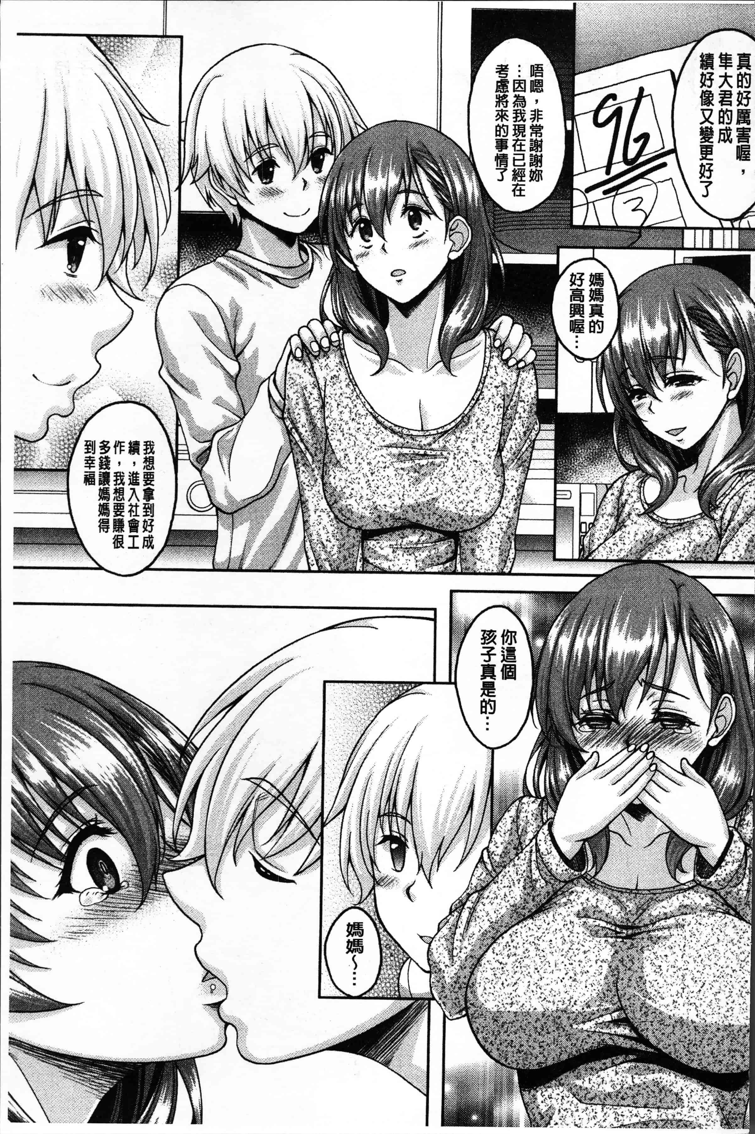 汉化版-[久水あるた] ほてる人妻 [4K[S版]掃圖組]_第5集