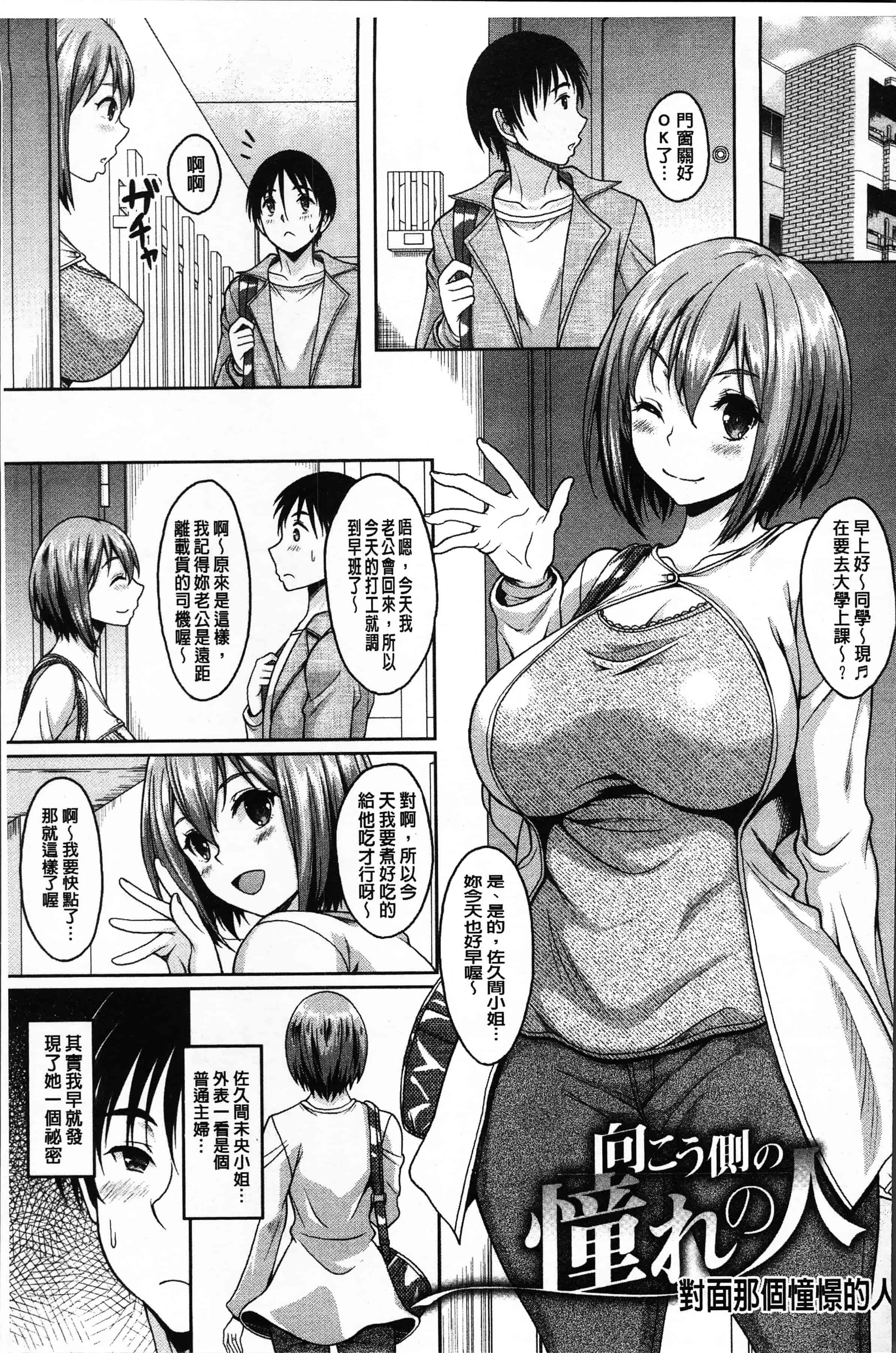 汉化版-[久水あるた] ほてる人妻 [4K[S版]掃圖組]_第5集