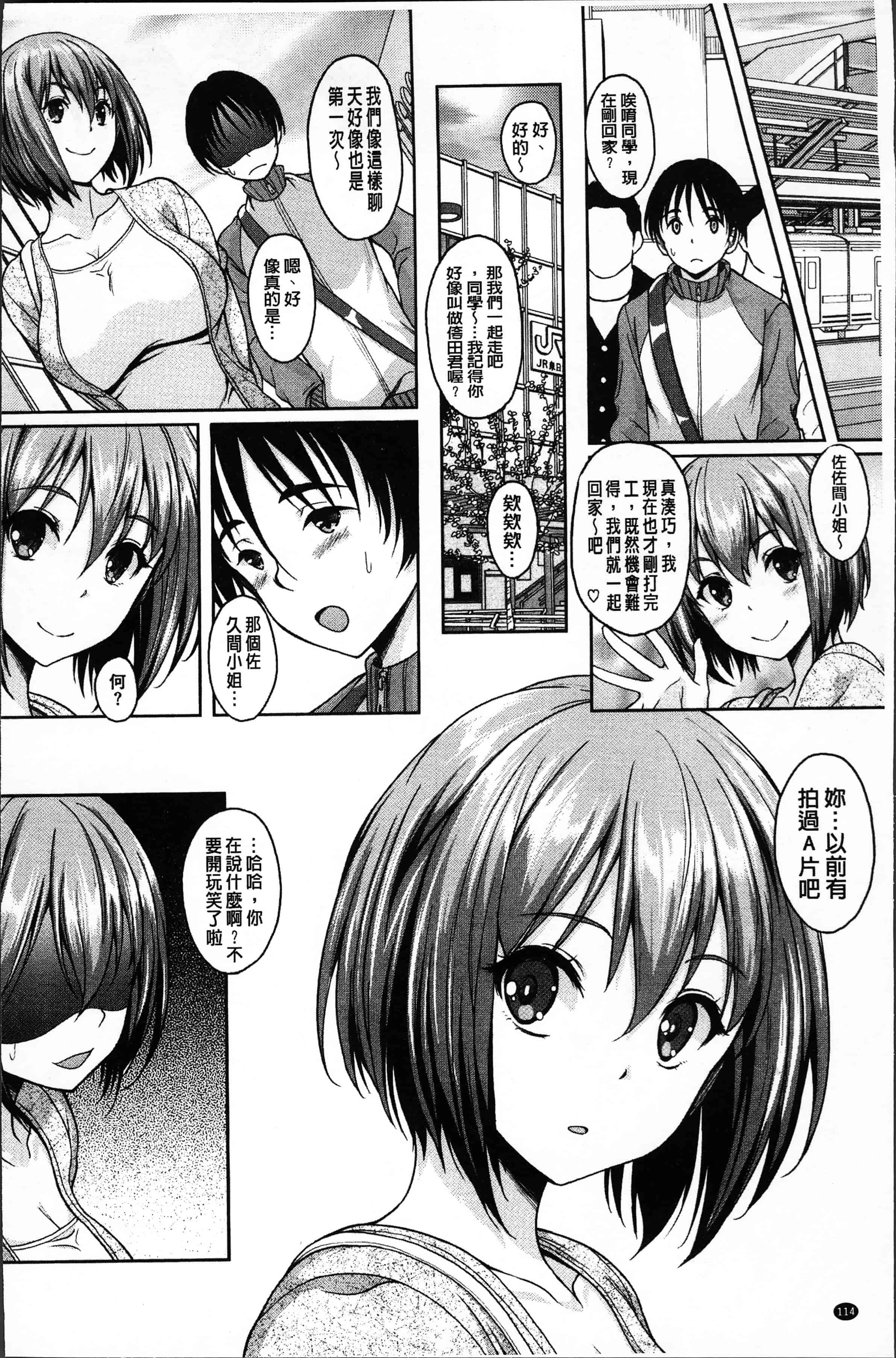 汉化版-[久水あるた] ほてる人妻 [4K[S版]掃圖組]_第5集