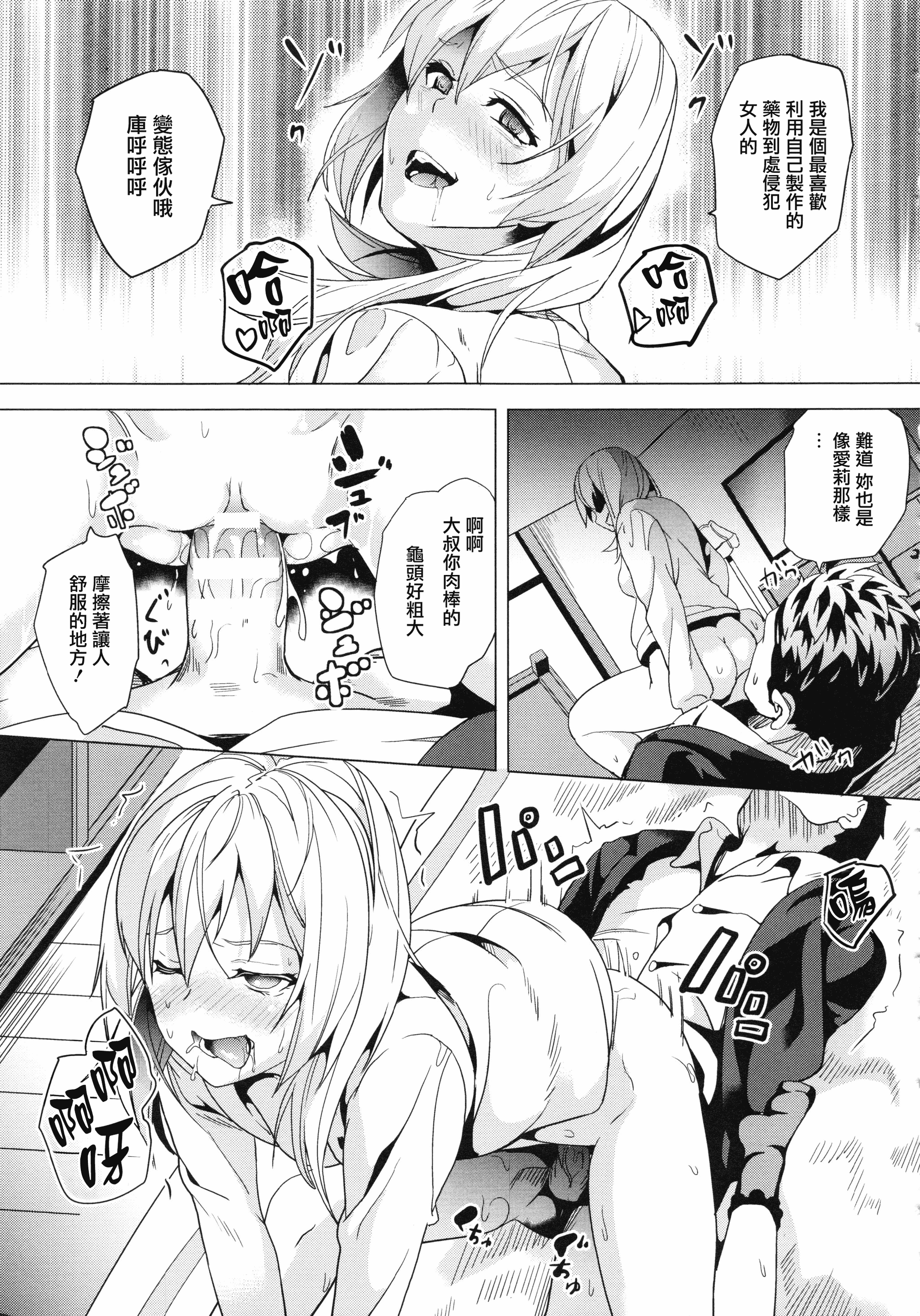 汉化版-[DATE] reincarnation ～奪ワレタ少女ノカラダ～ [中国翻訳]_第5集
