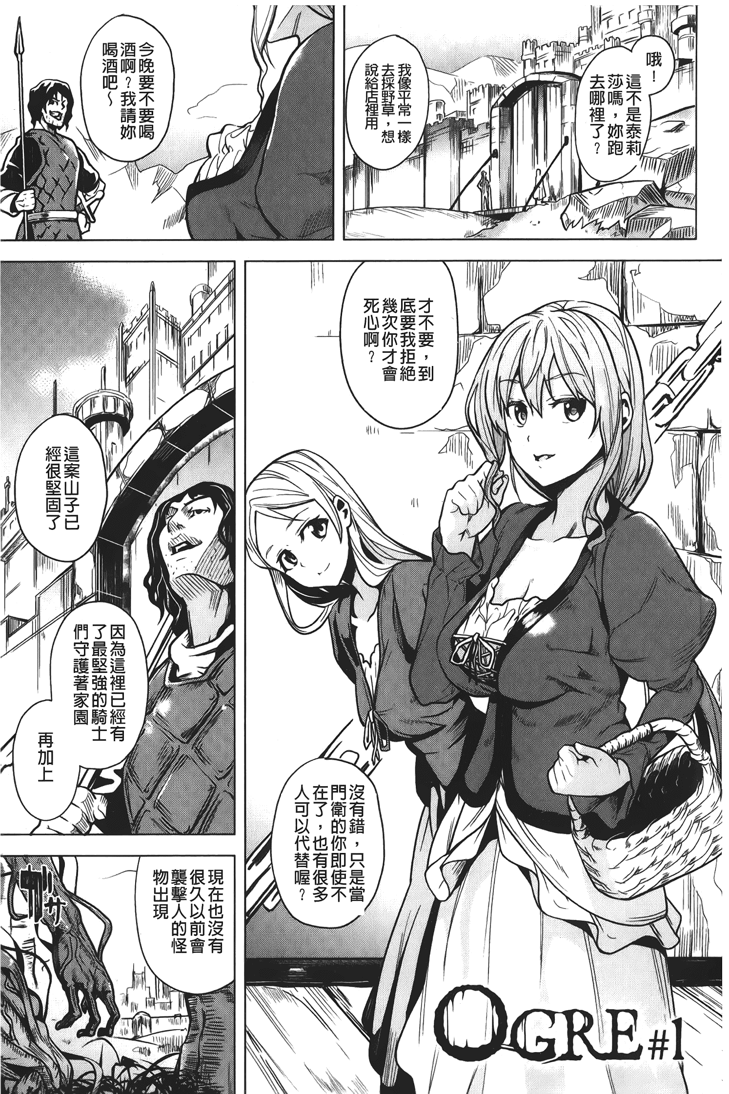 汉化版-[DATE] reincarnation ～奪ワレタ少女ノカラダ～ [中国翻訳]_第5集
