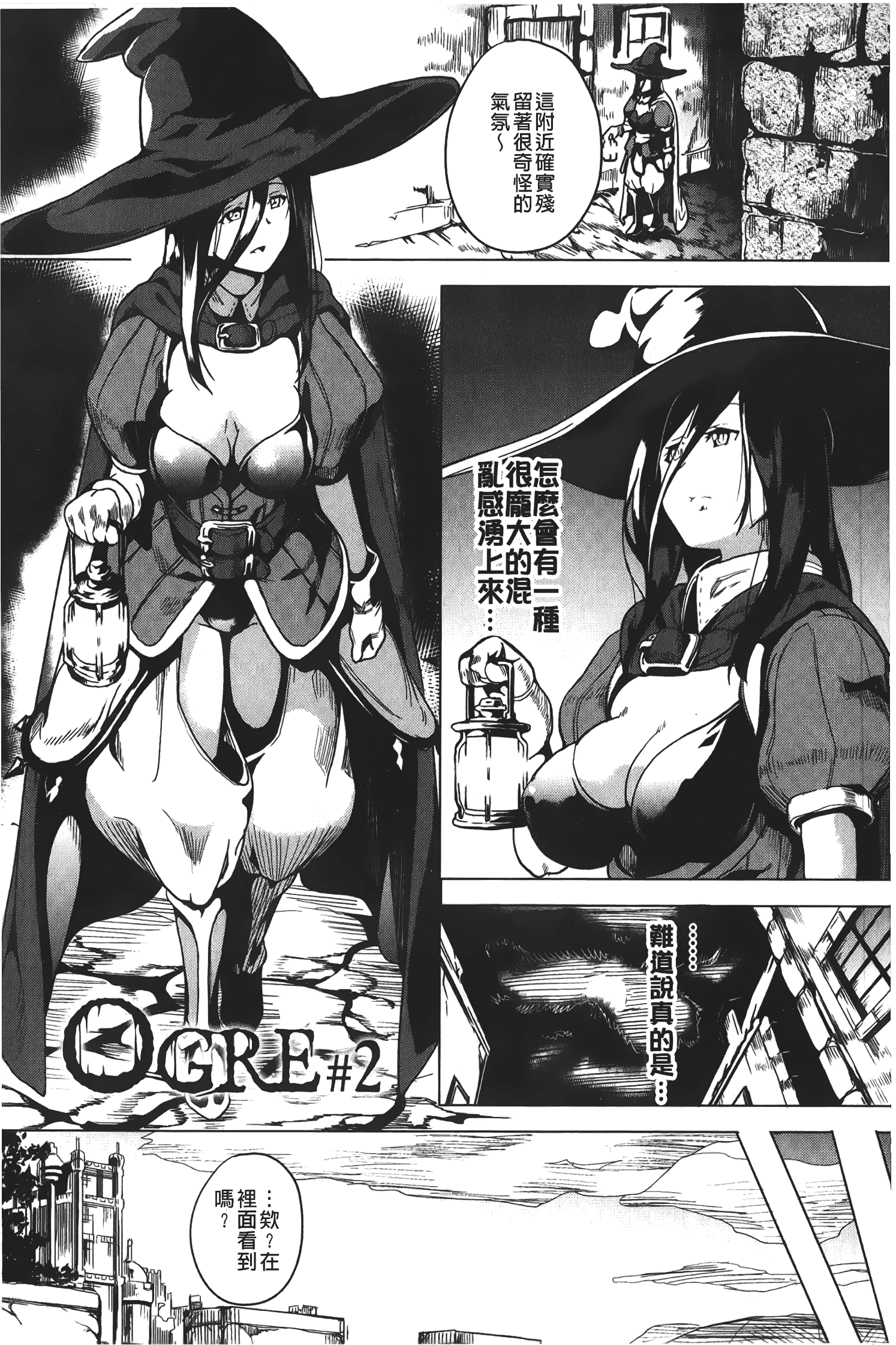 汉化版-[DATE] reincarnation ～奪ワレタ少女ノカラダ～ [中国翻訳]_第5集