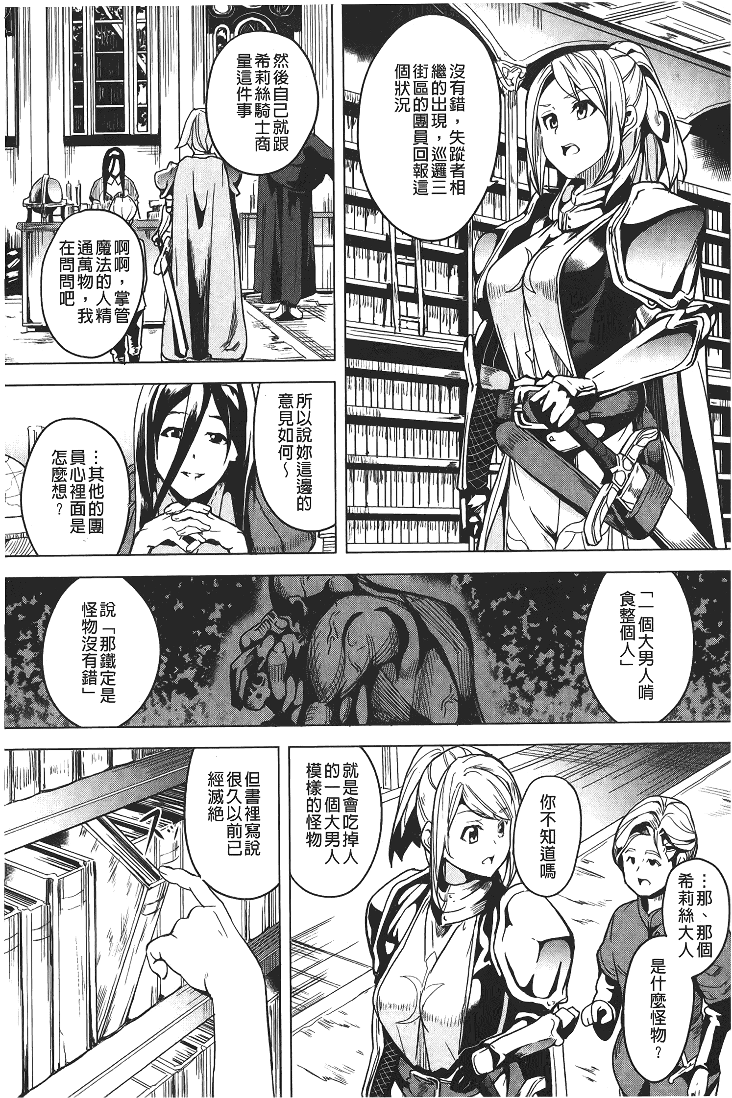 汉化版-[DATE] reincarnation ～奪ワレタ少女ノカラダ～ [中国翻訳]_第5集