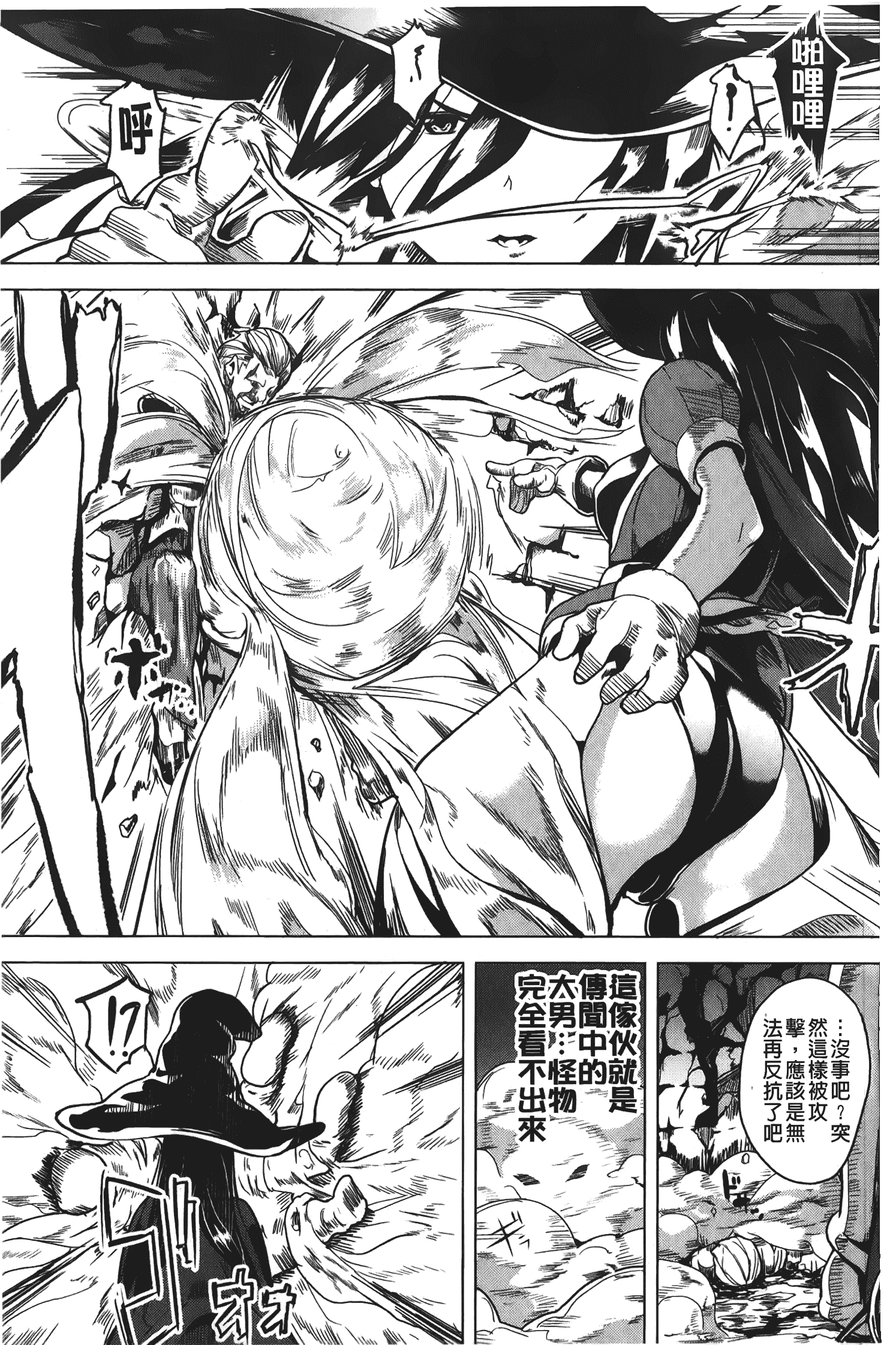汉化版-[DATE] reincarnation ～奪ワレタ少女ノカラダ～ [中国翻訳]_第5集
