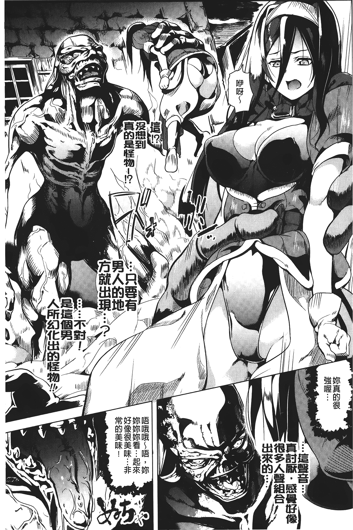 汉化版-[DATE] reincarnation ～奪ワレタ少女ノカラダ～ [中国翻訳]_第5集