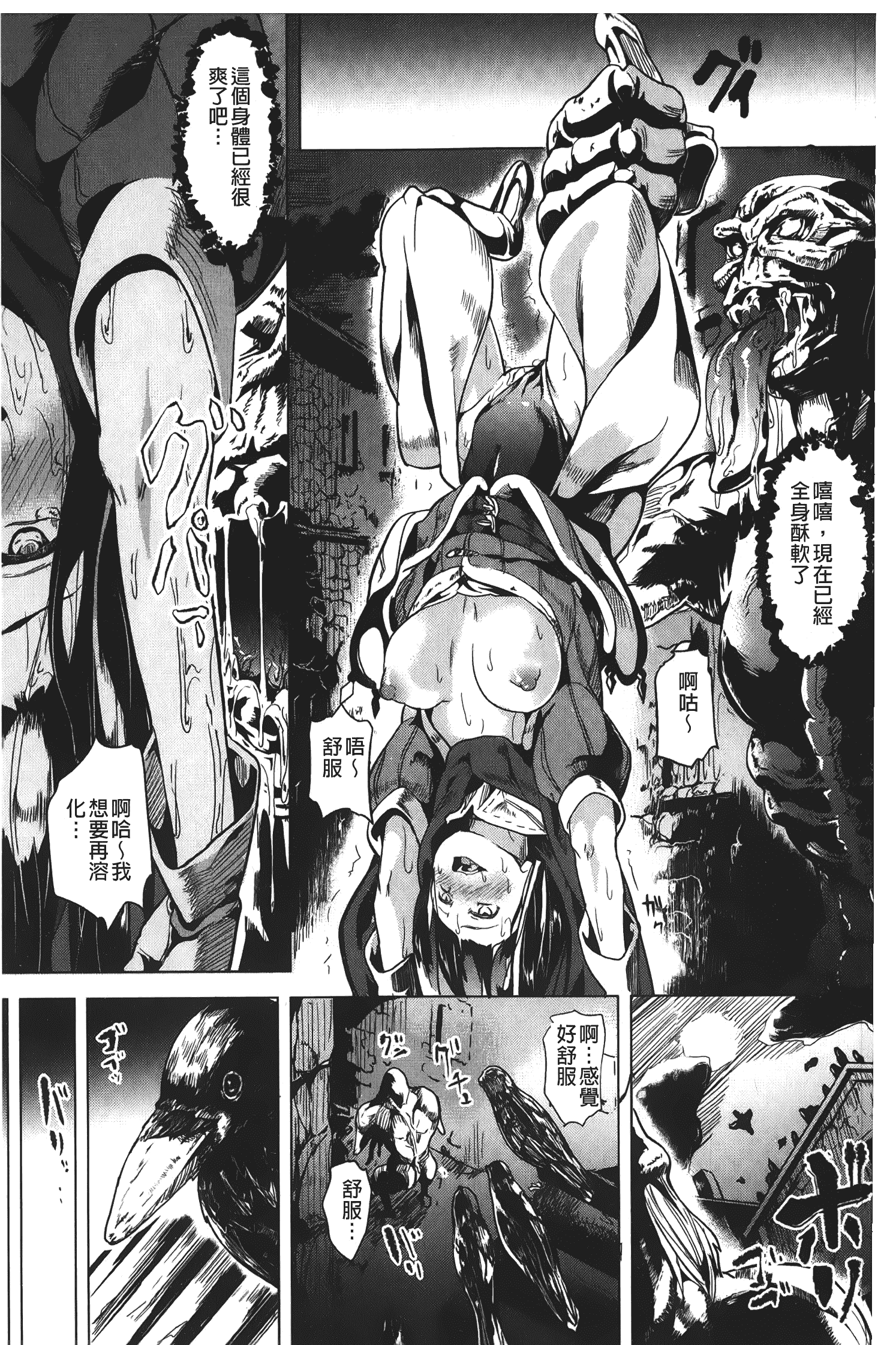 汉化版-[DATE] reincarnation ～奪ワレタ少女ノカラダ～ [中国翻訳]_第5集