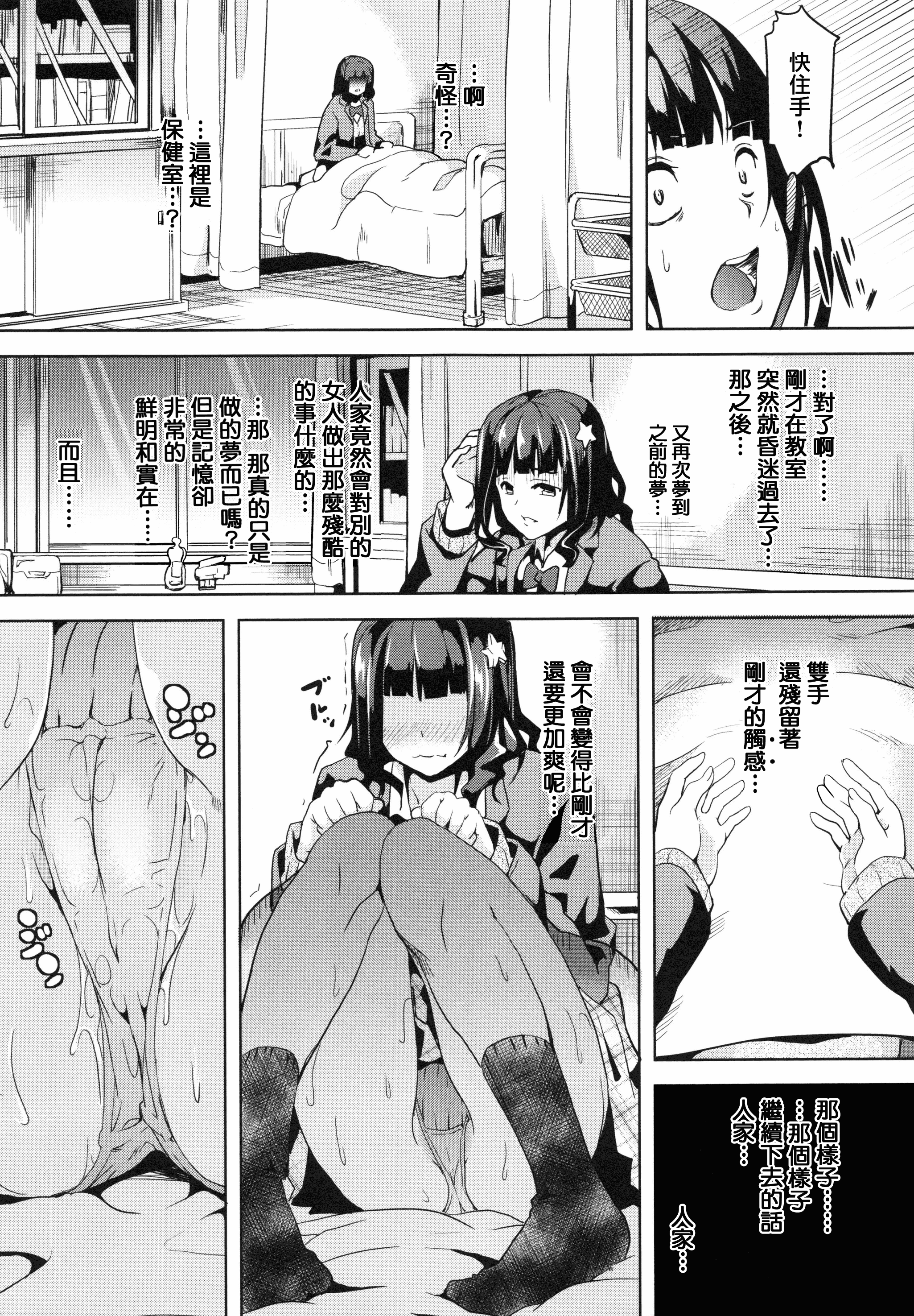 汉化版-[DATE] reincarnation ～奪ワレタ少女ノカラダ～ [中国翻訳]_第1集