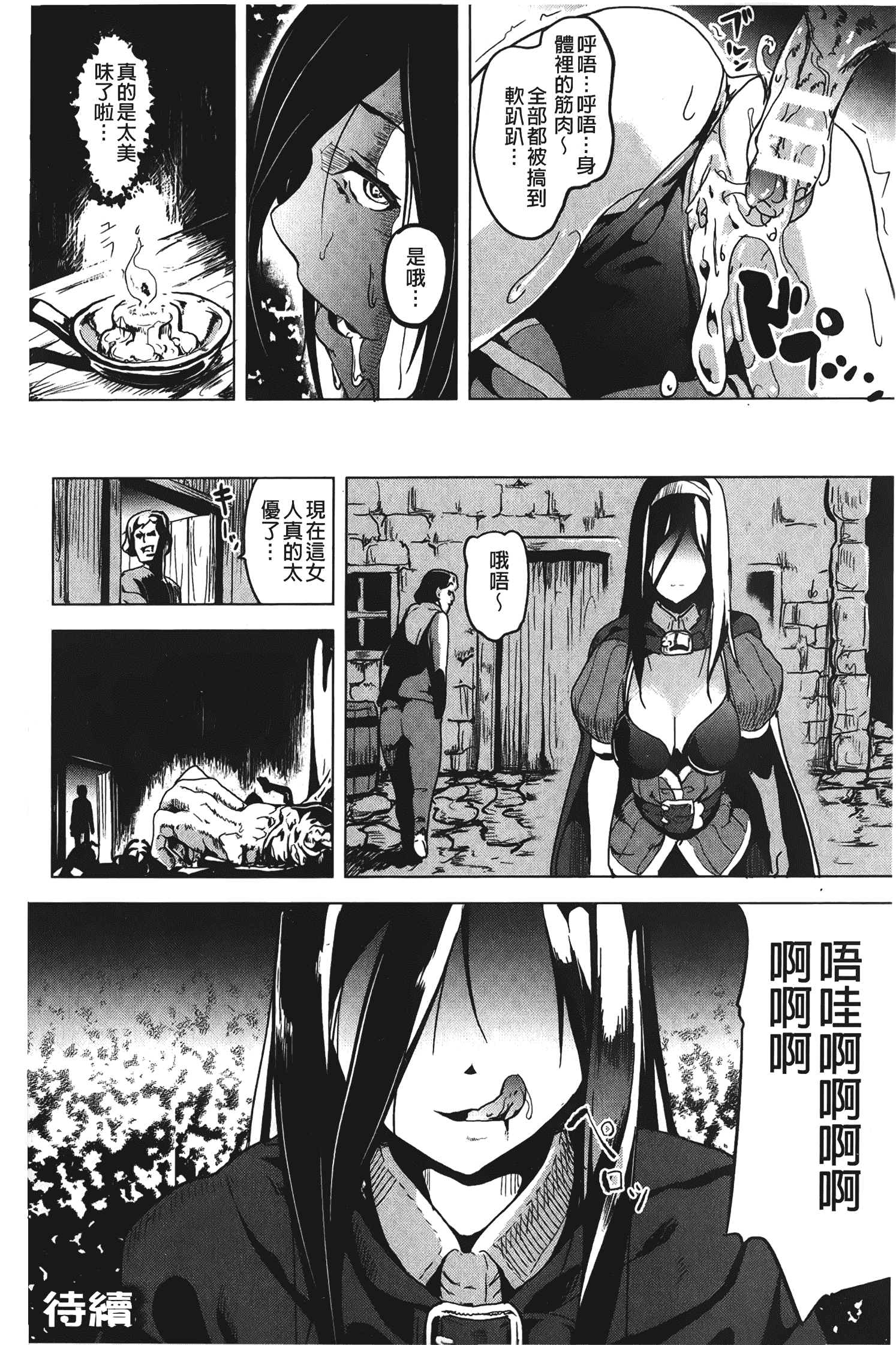 汉化版-[DATE] reincarnation ～奪ワレタ少女ノカラダ～ [中国翻訳]_第6集